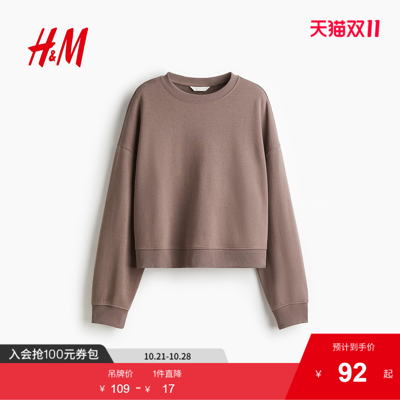 商场同款