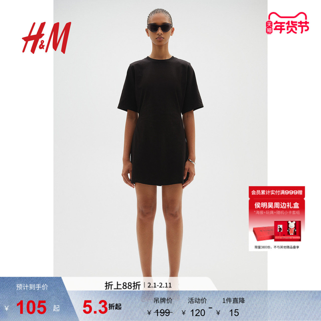 HM女装连衣裙冬季棉质舒适休闲带垫肩T恤连衣裙1214801