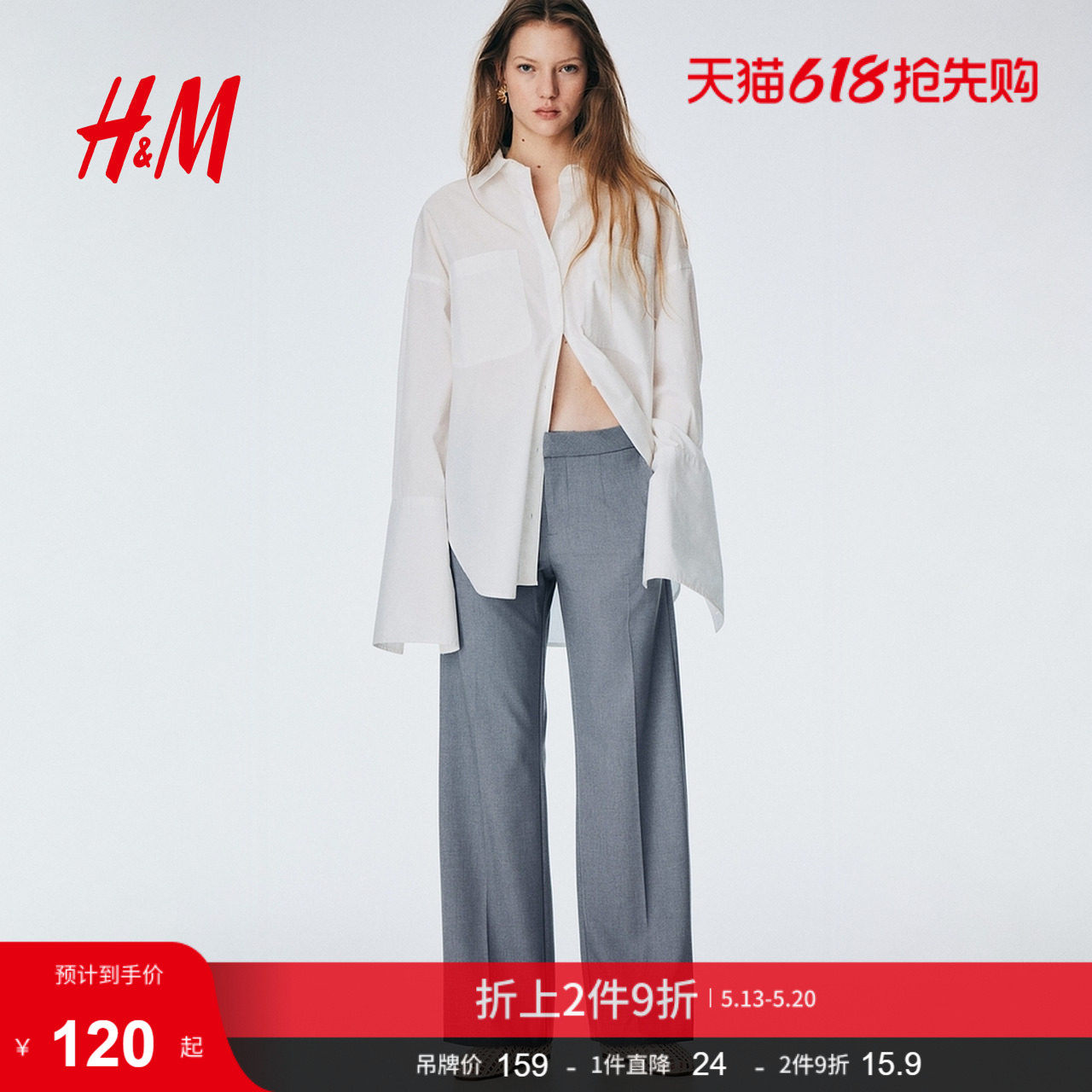 HM女装西装裤夏季时尚通勤气质西裤1292993