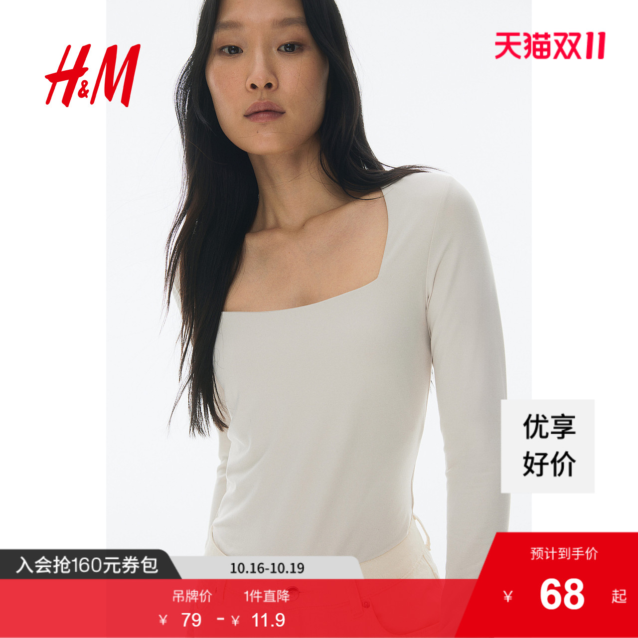 H&M复古长袖T恤打底衫