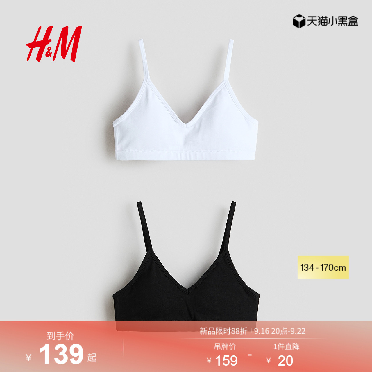 HM童装儿童女童内衣2026秋季新款2件柔软舒适装夹棉背心1342695