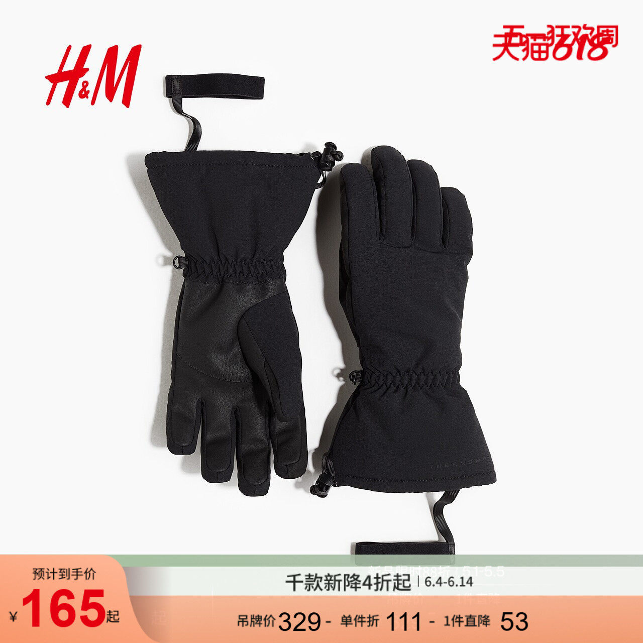 HM夏季女装ThermoMove™疏水分指滑雪手套1235162