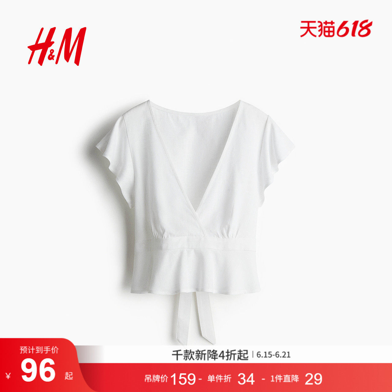 HM女装衬衫夏季时尚通勤亚麻混纺V领收腰短袖浪漫繁复衬衫1282195