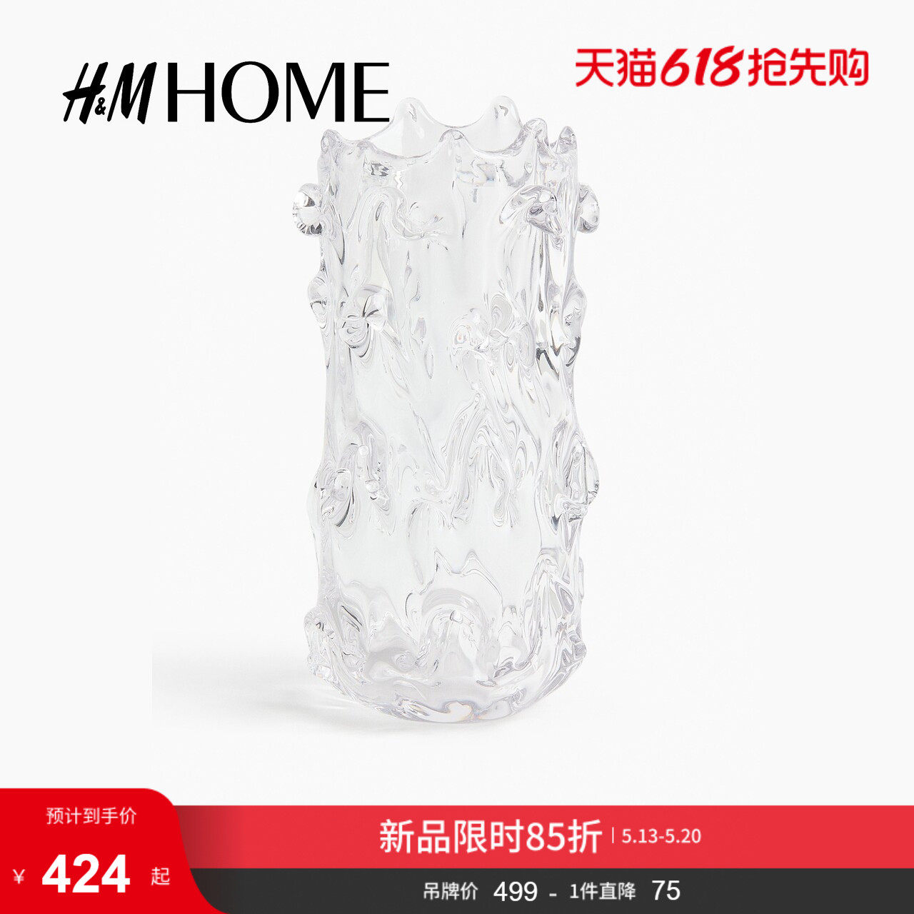 HM HOME夏季纹理感大号玻璃花瓶1314205