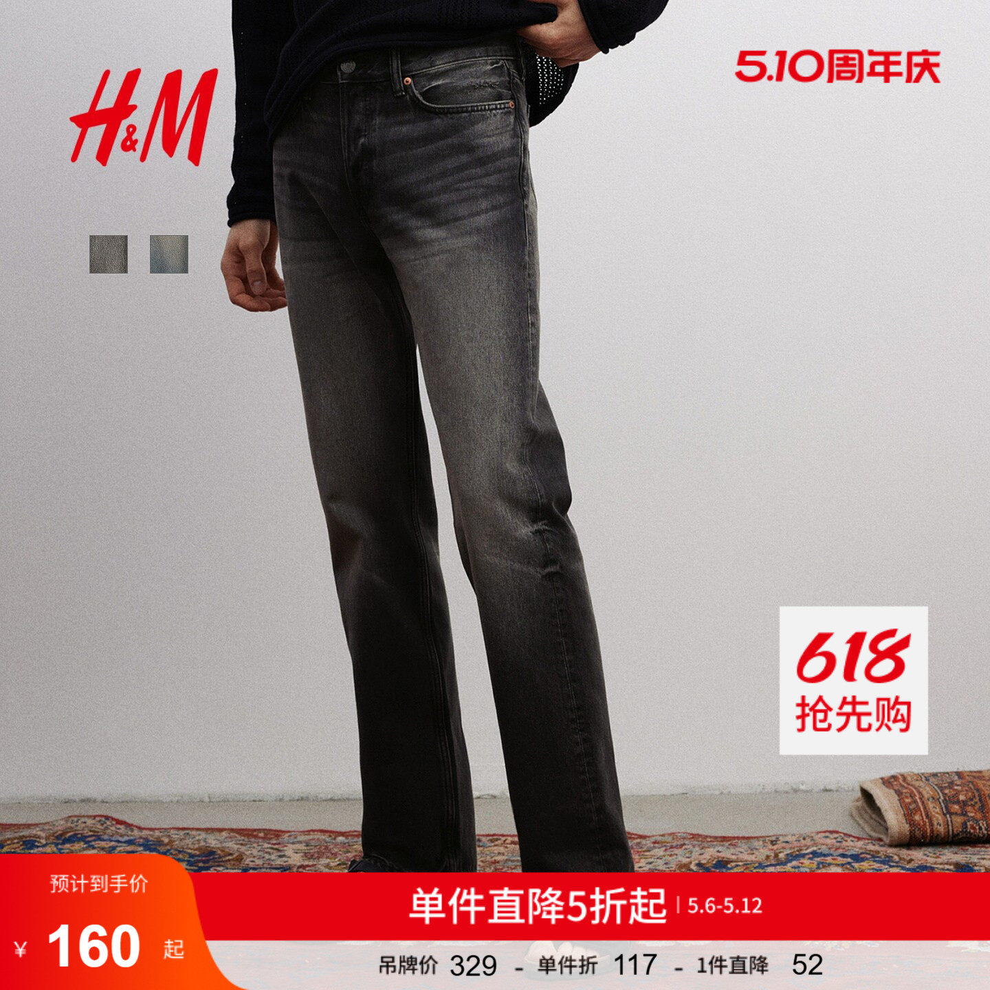 HM男装牛仔裤夏季复古直筒时尚宽松美式棉质潮流休闲长裤1235422