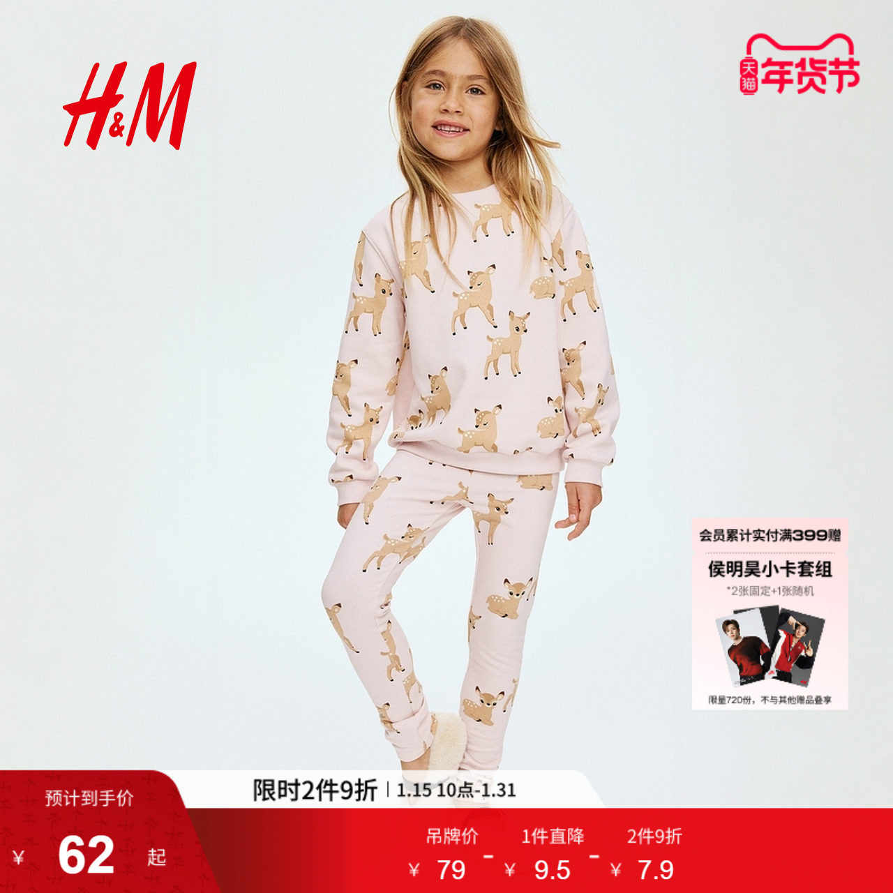 HM冬季童装儿童女童打底裤1009288,童装/婴儿装/亲子装,裤子,淘宝优惠券,粉丝福利购,淘宝优惠卷