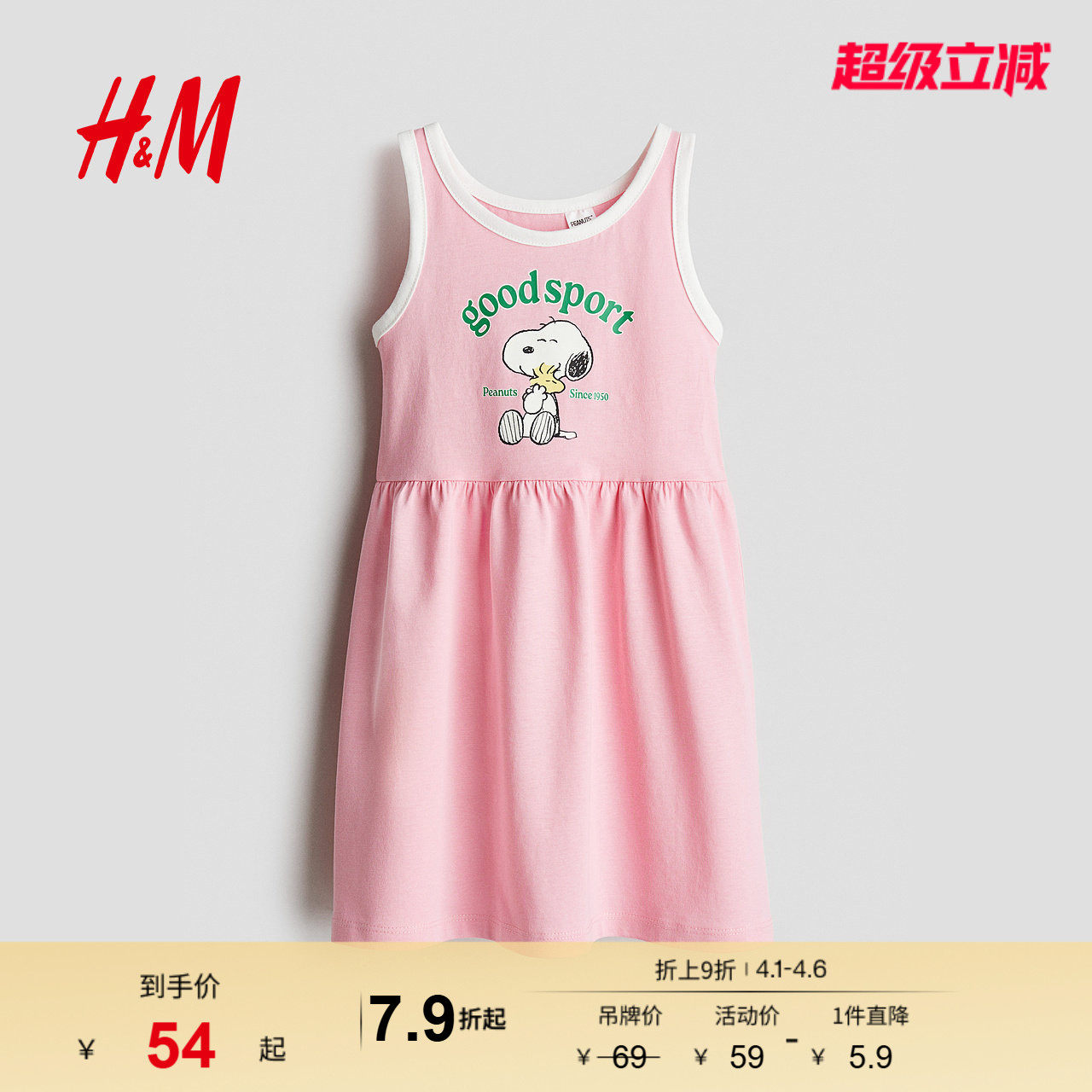【史努比】HM童装儿童女童裙子春季洋气印花无袖连衣裙1154543