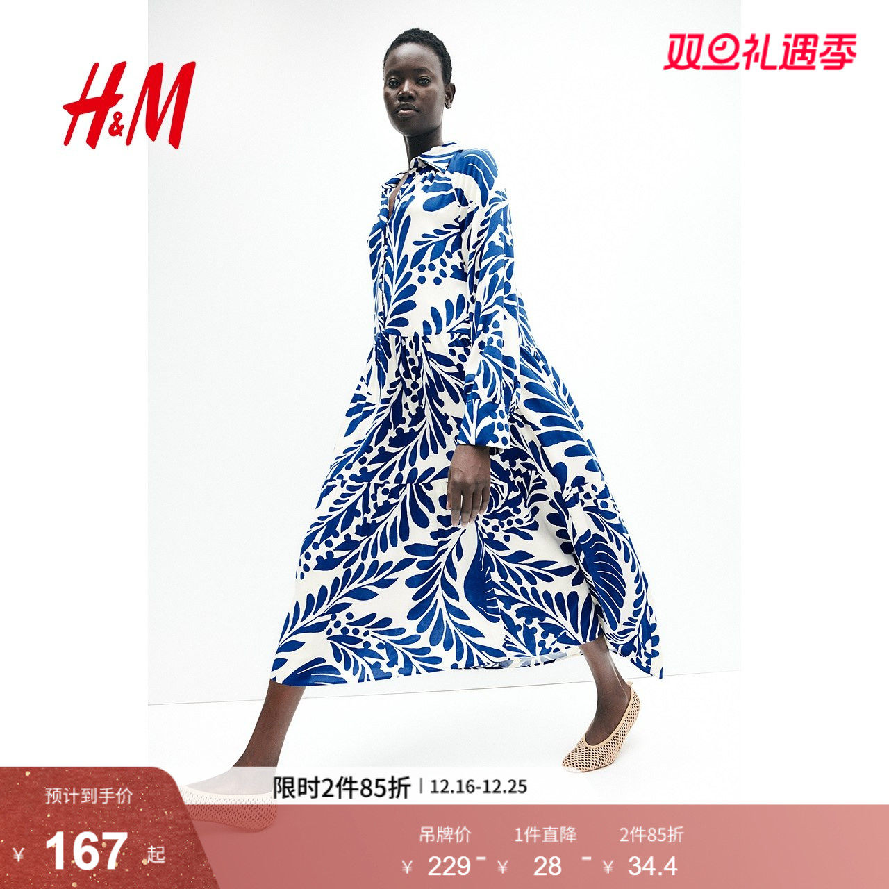 HM女装连衣裙2025冬季新款休闲风圆领长袖印花宽松中长裙126
