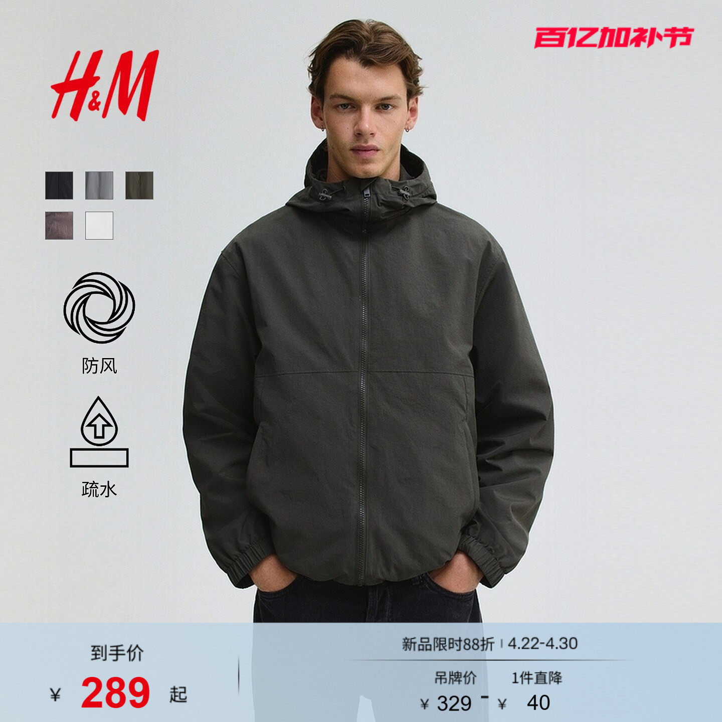 HM男装女装夹克夏季冬新款户外登山防风连帽软壳外套1293996