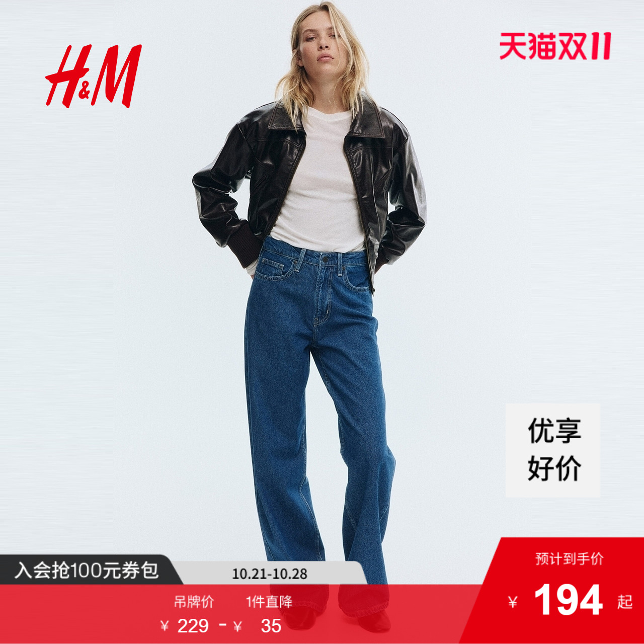 商场同款
