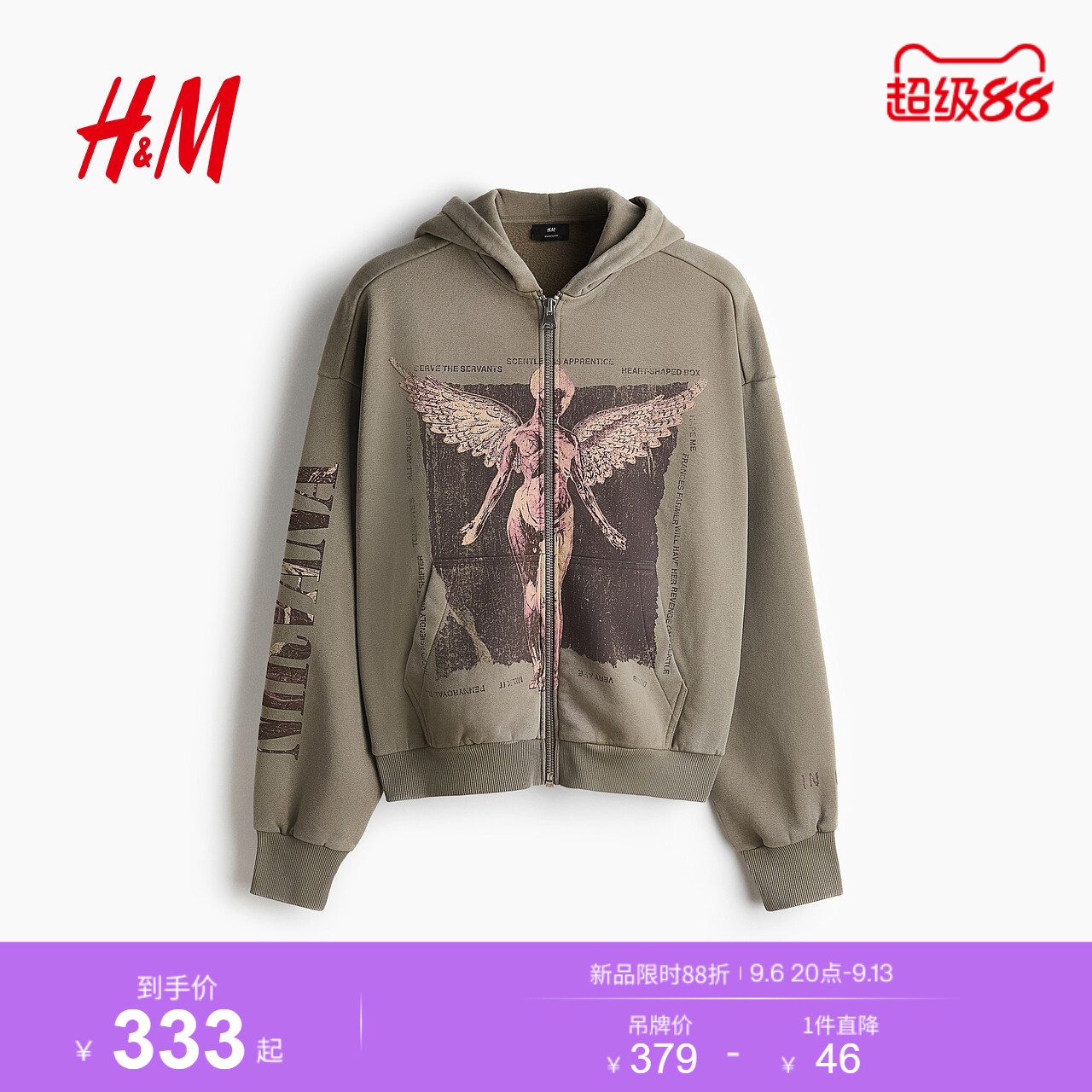 HM男装卫衣2026秋季新款美式立领大廓形印花拉链连帽衫1359488
