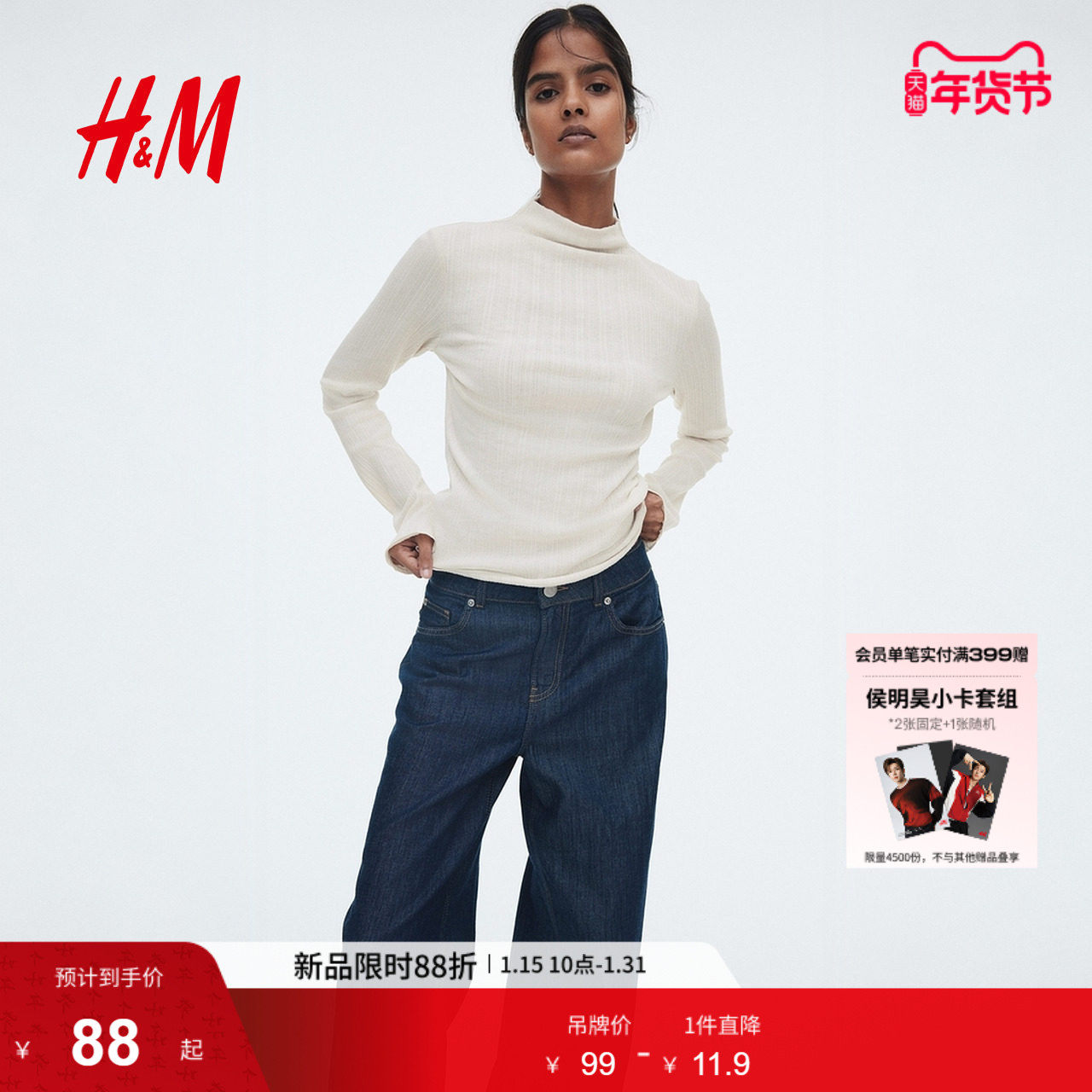 HM女装T恤冬季罗纹高领上衣喇叭长袖气质打底衫1296049,女装/女士精品,T恤,淘宝优惠券,粉丝福利购,淘宝优惠卷