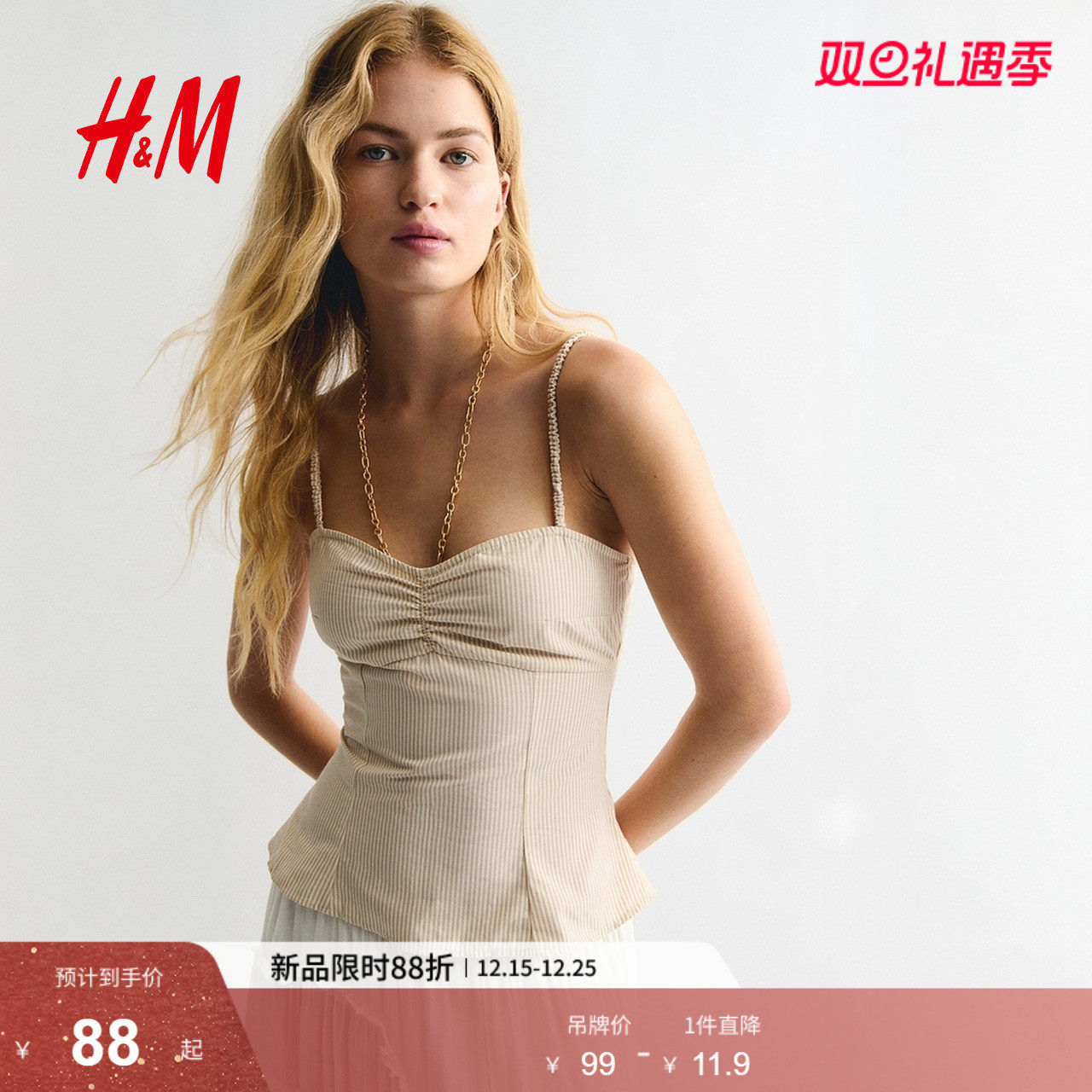 HM女装吊带衫2025冬季新款气质柔软时尚潮流碎褶吊带衫1294