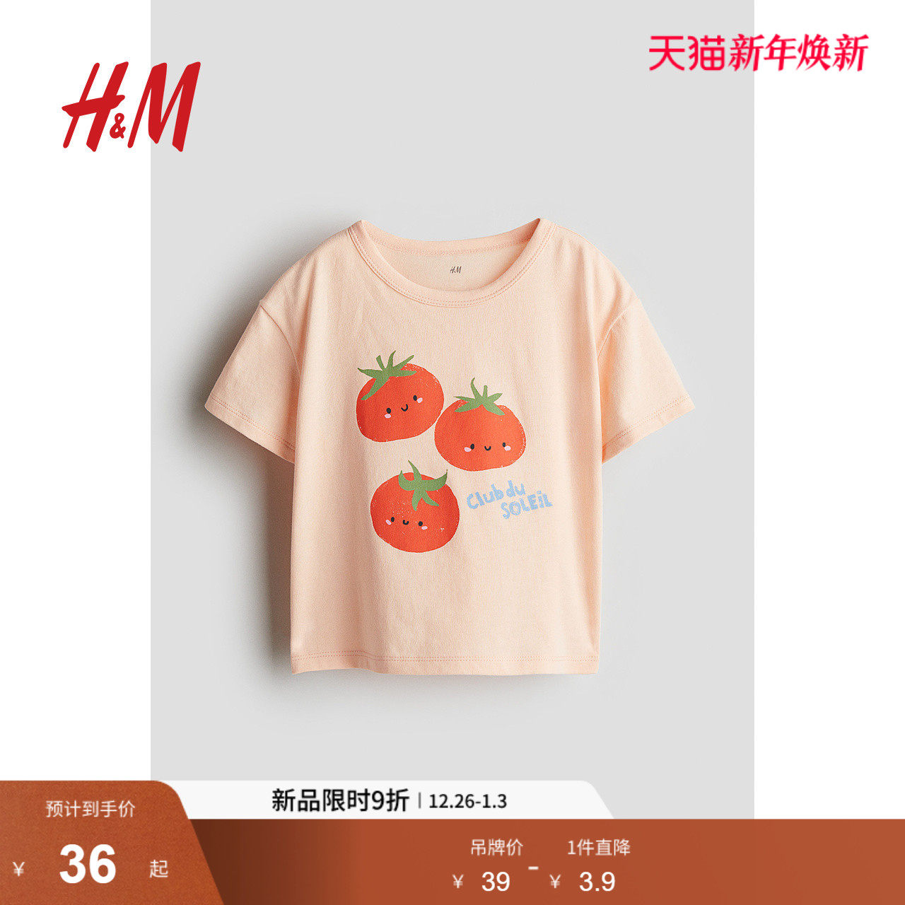 HM童装儿童女童T恤2025新款印花汗布圆领童趣印花短袖上衣12