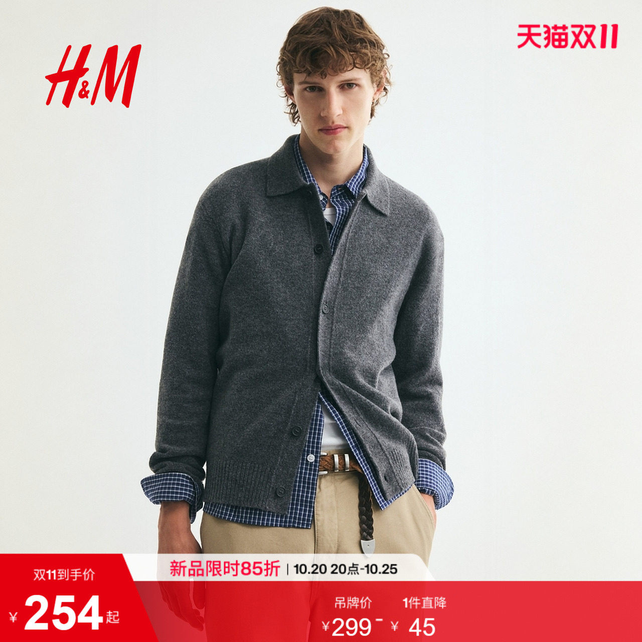 HM男装针织衫标准版型开衫长袖休闲英伦风毛衣时尚上衣134152