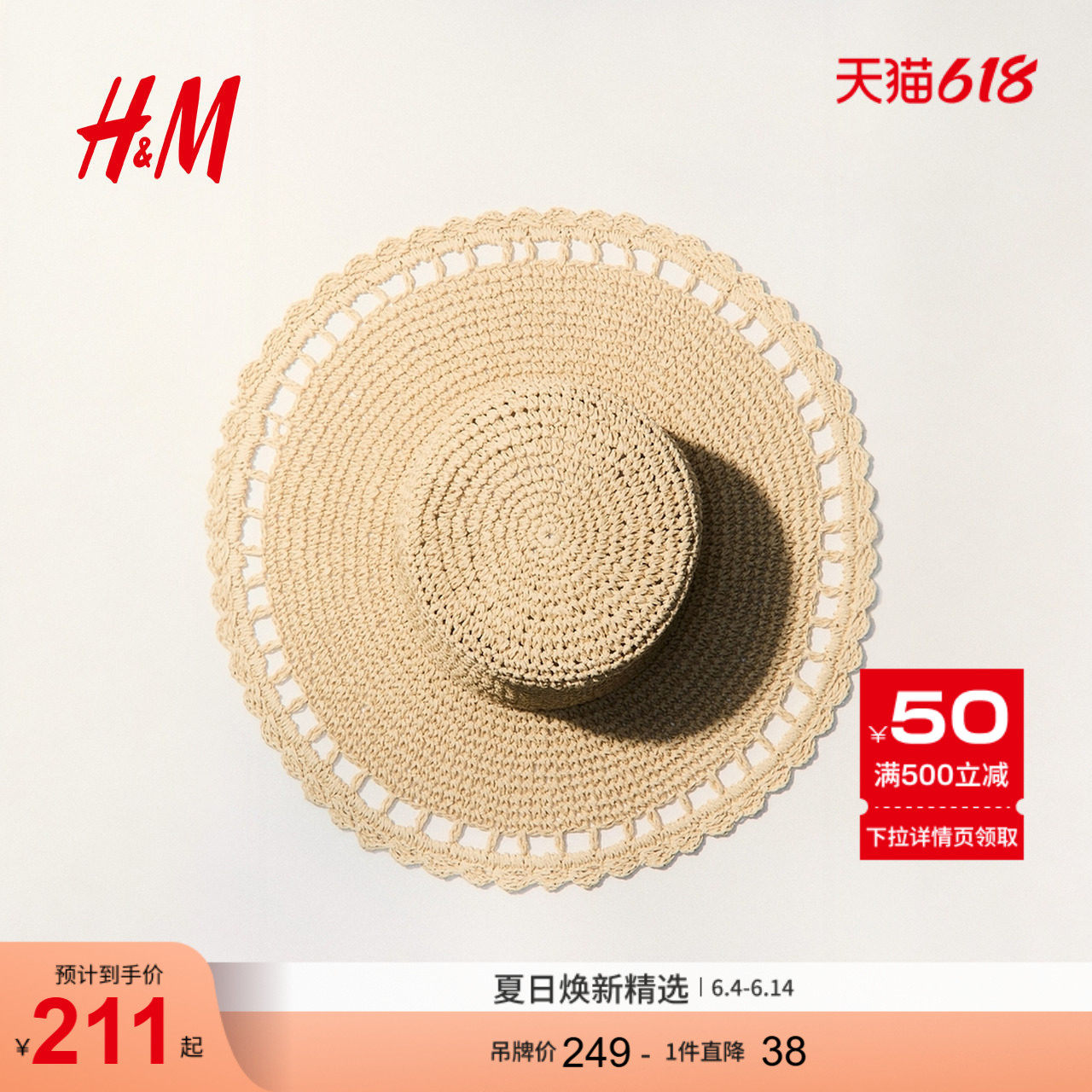 HM2026夏季新款女士草帽1329814
