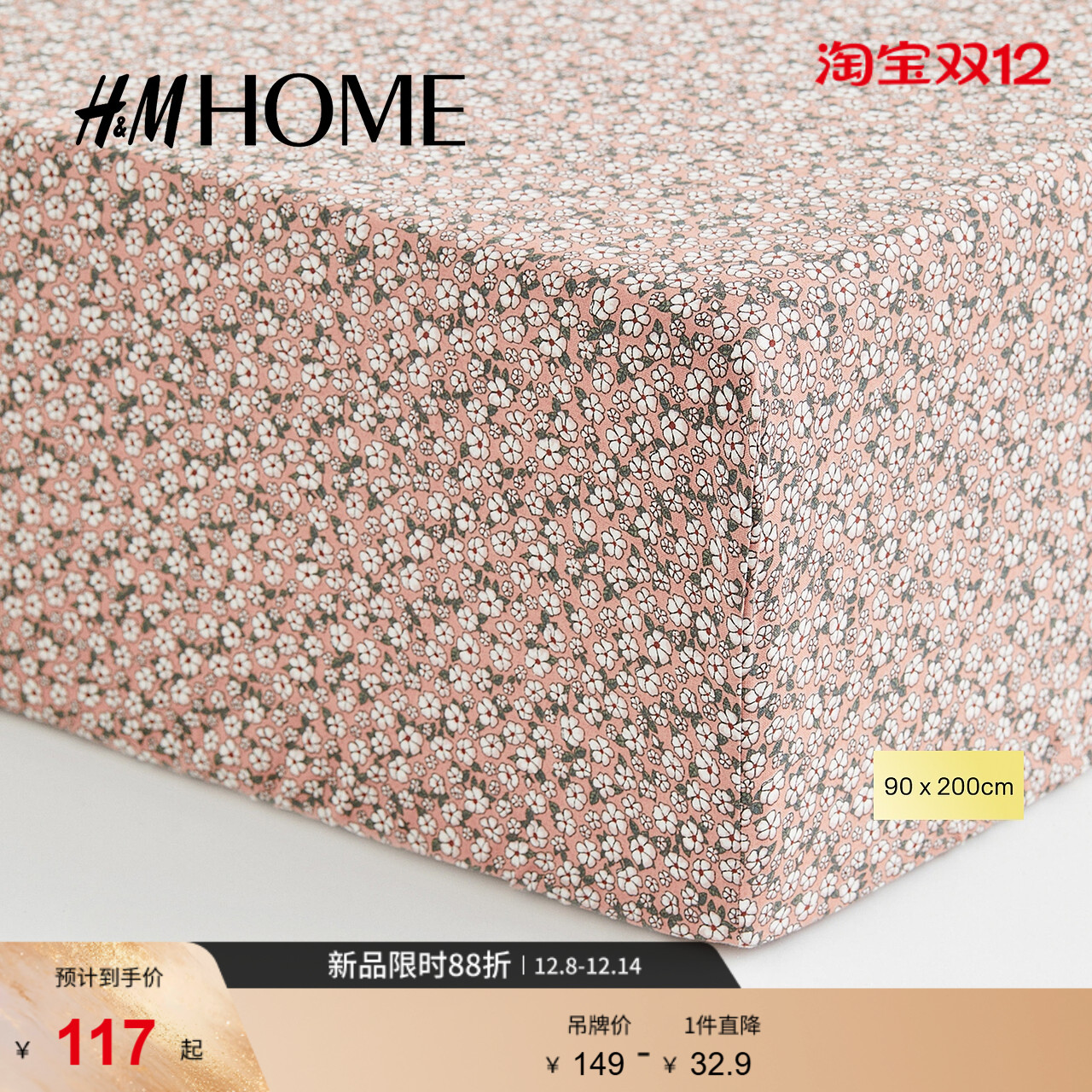 家居用品床罩印花防尘罩床垫套