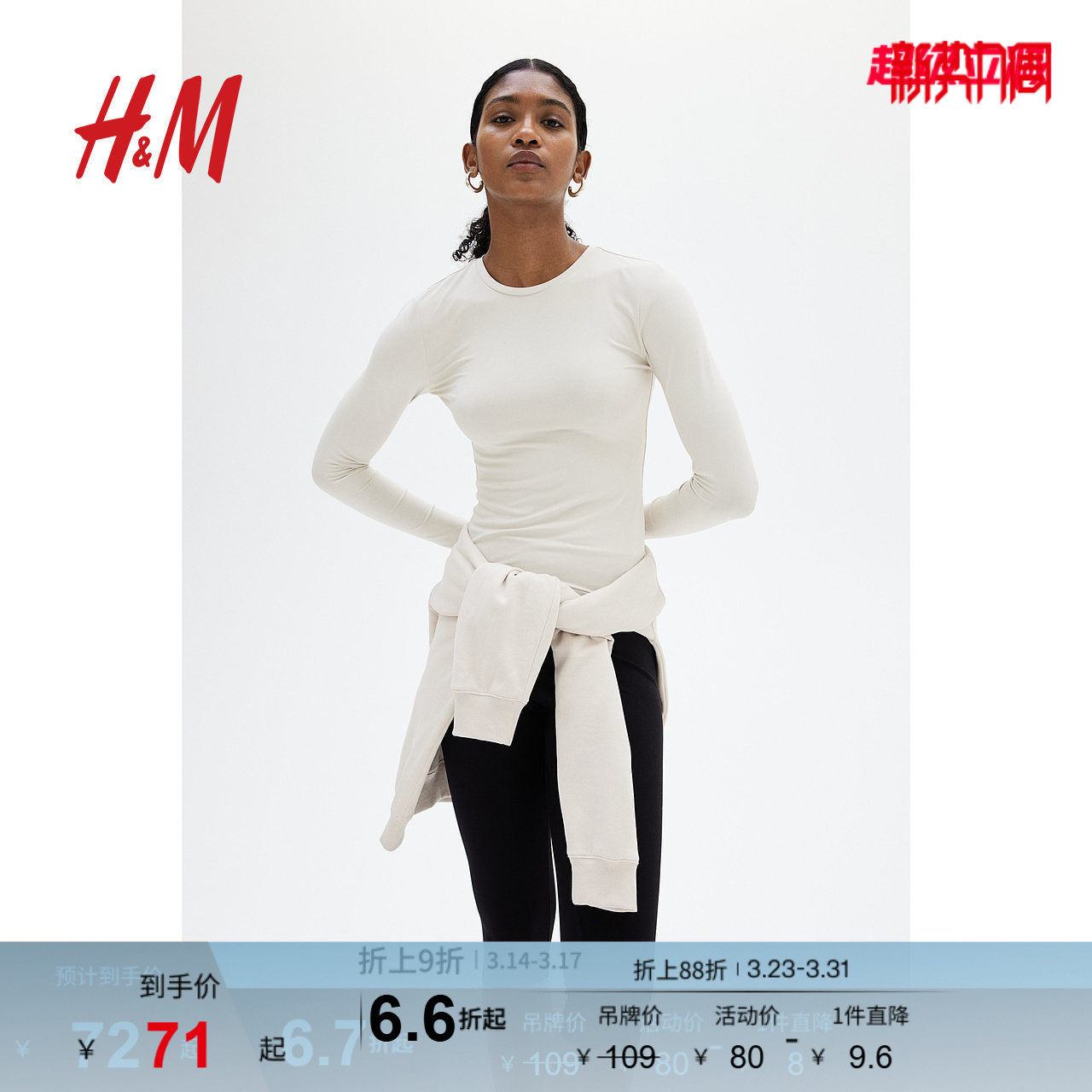 HM女装T恤春季弹性圆领修身舒适休闲长袖款打底衫内搭上衣1191