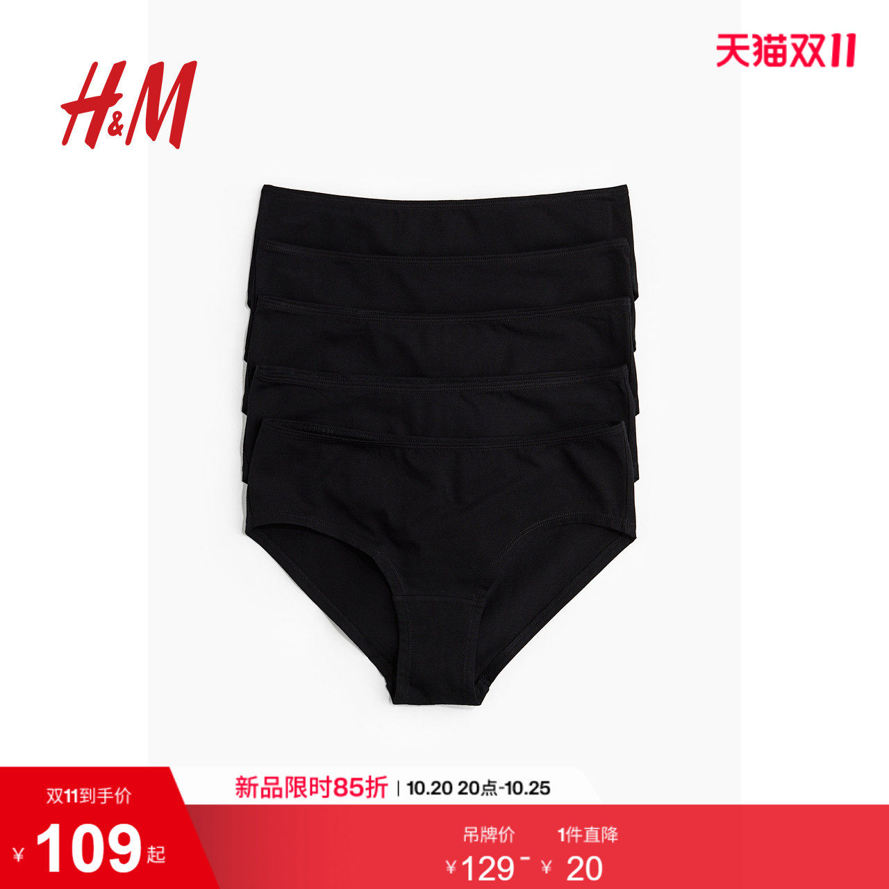 HM女士内衣秋季5条装棉质Hipster内裤1230565