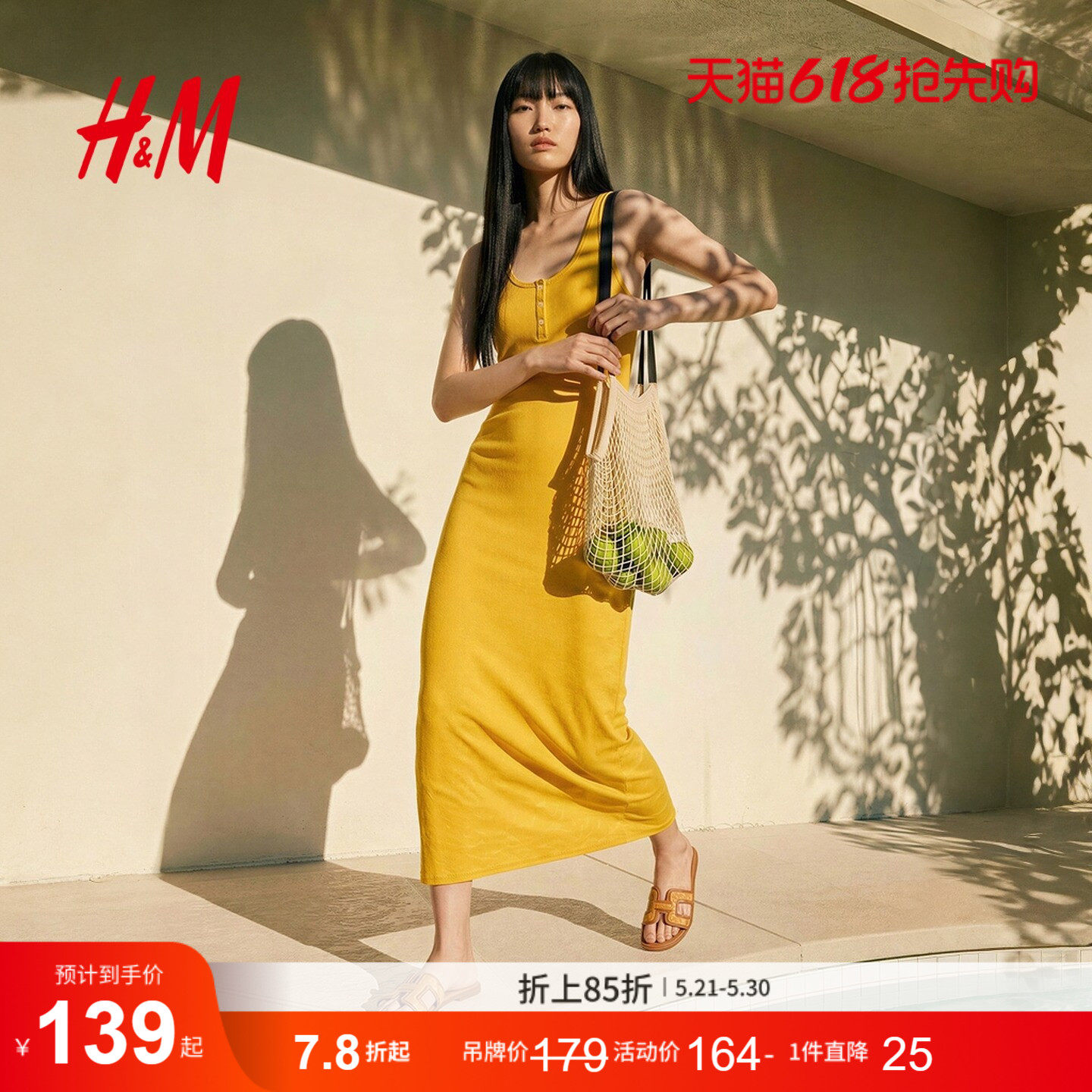 HM女装连衣裙2026夏季新款u领背心裙文艺复古穿搭极简长裙10