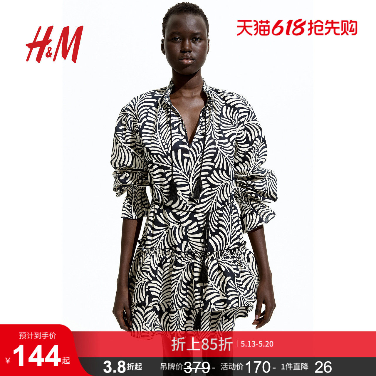 HM女装连衣裙夏季法式印花荷叶边长袖设计感碎花裙1272818