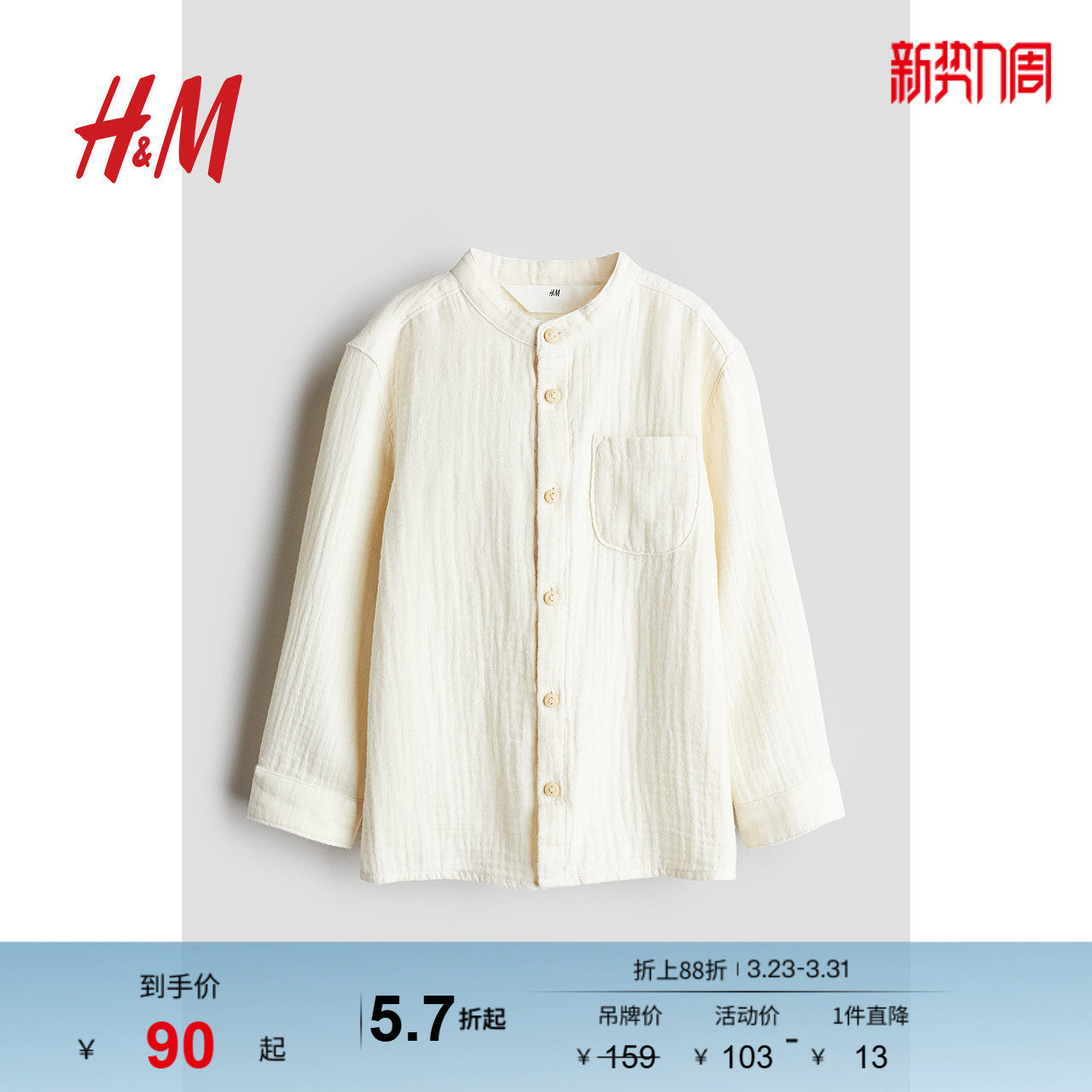 HM童装儿童男童衬衫春季棉细布中式领礼服上衣1254677