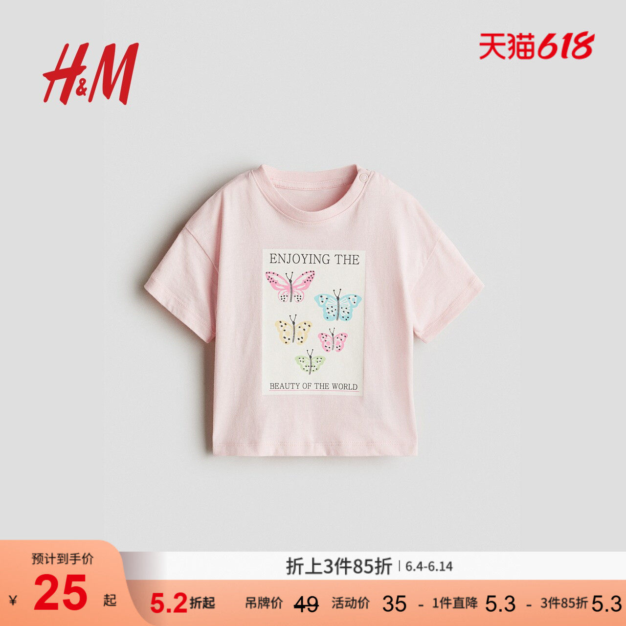 HM童装女婴T恤夏季童趣印花棉质圆领短袖宽松上衣1282806