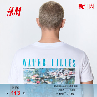 女装 HM男装 T恤2026春季 新款 上衣0972640 睡莲圆领宽松短袖 莫奈