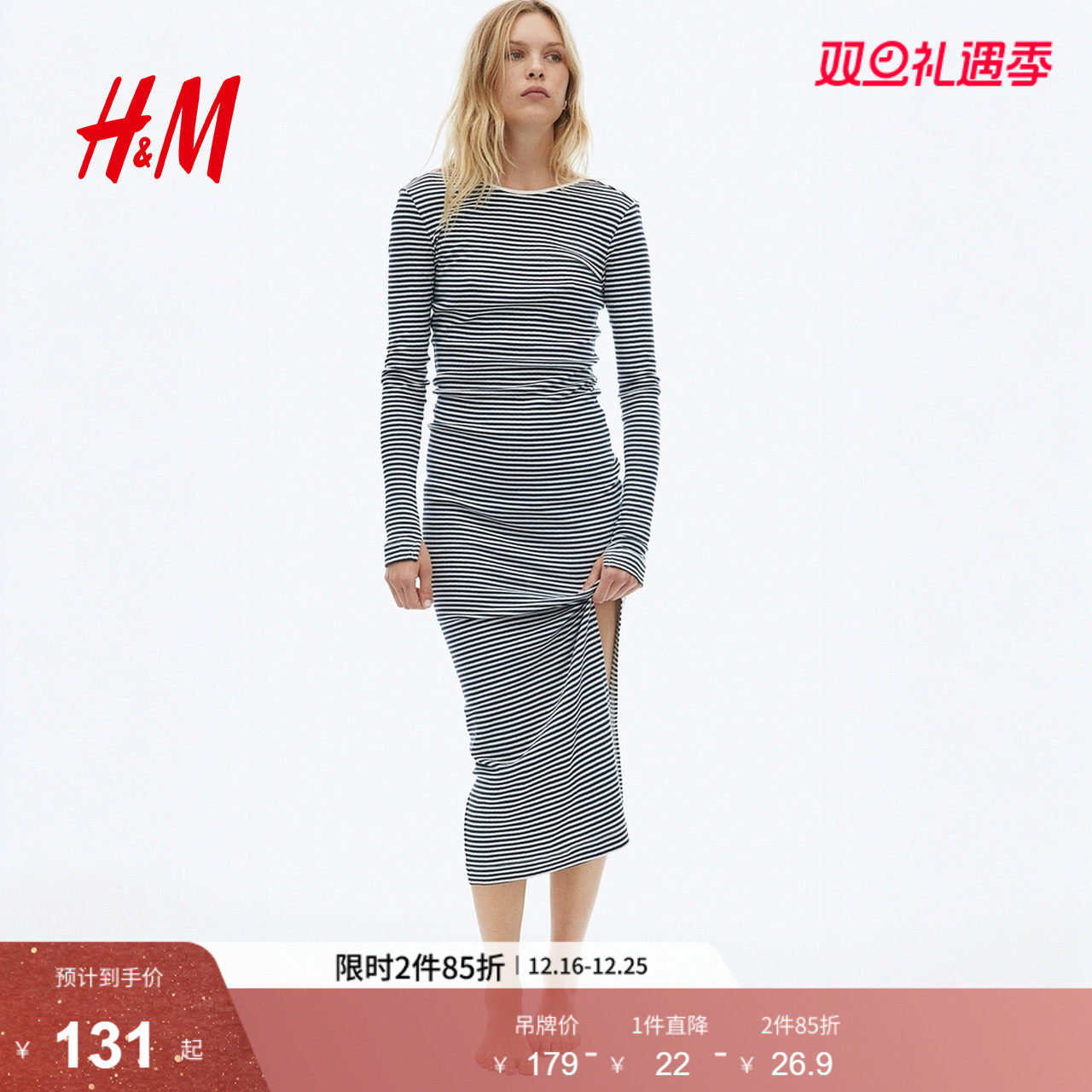 HM女装连衣裙2025冬新款气质时尚罗纹露背针织修身连衣裙129