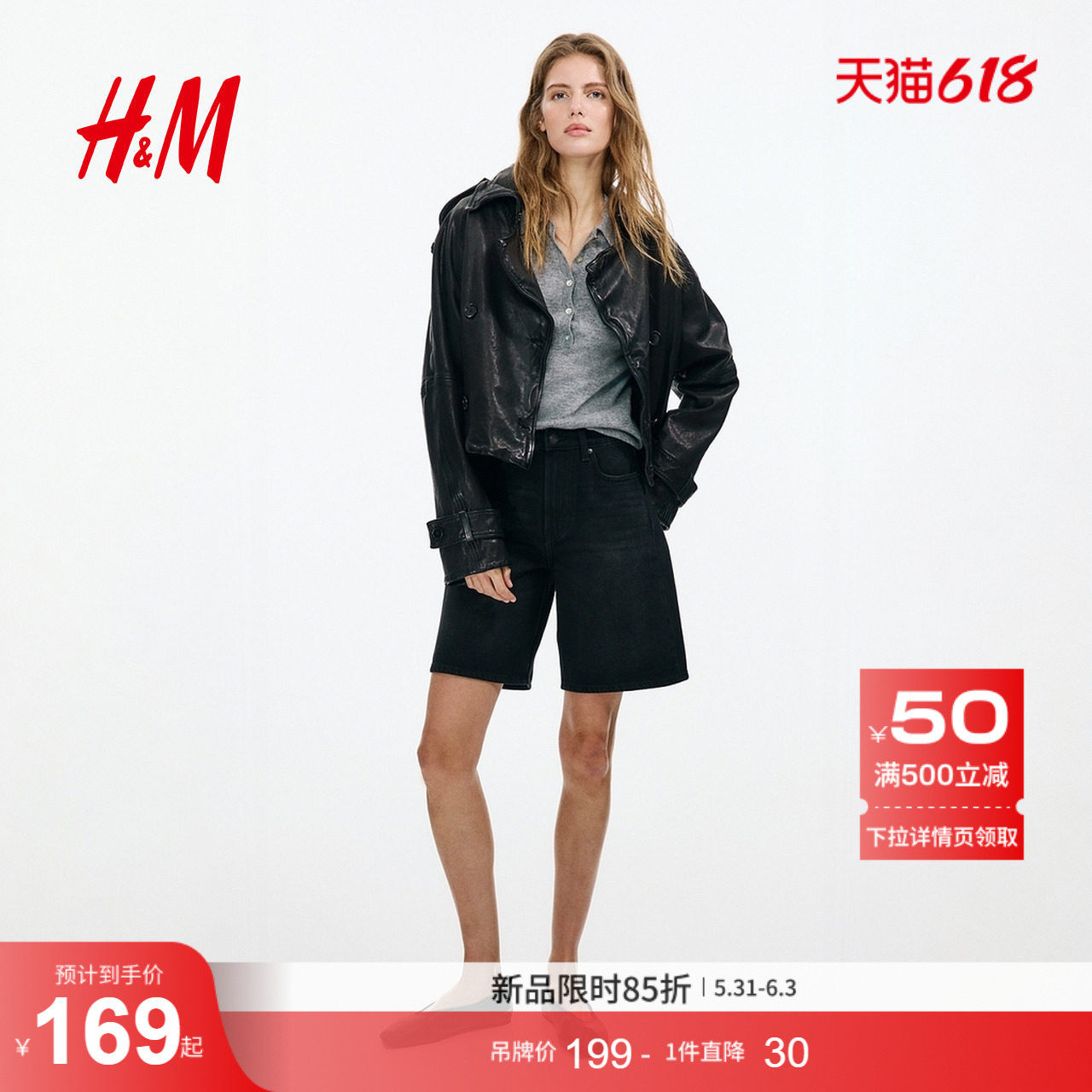 HM女装短裤2026夏季新款百慕五分裤户外出游大牛仔短裤1327577