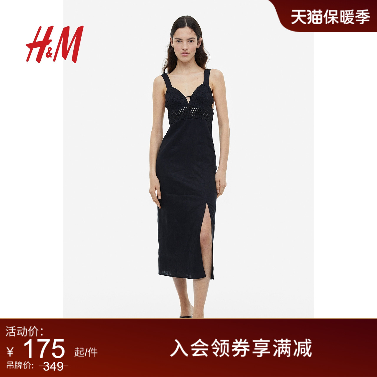 HM女装连衣裙夏装女2023年新款亚麻镂空刺绣修身中长裙1159799