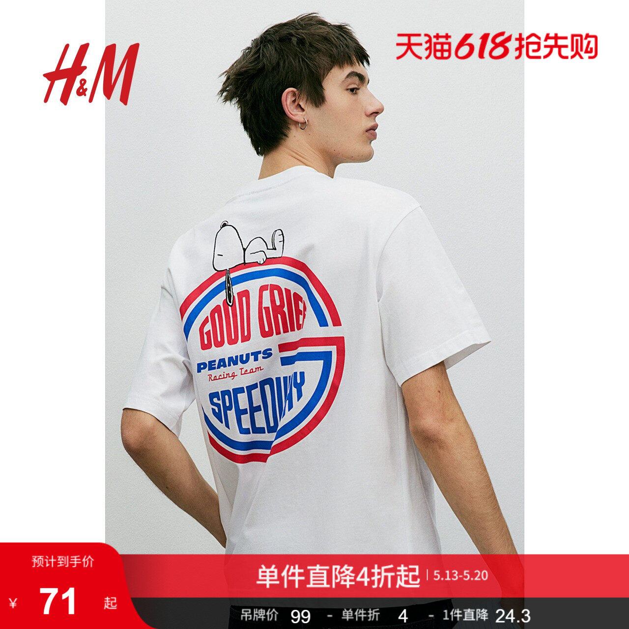 【史努比】HM男装女装T恤夏季打底衫圆领宽松印花情侣装12689