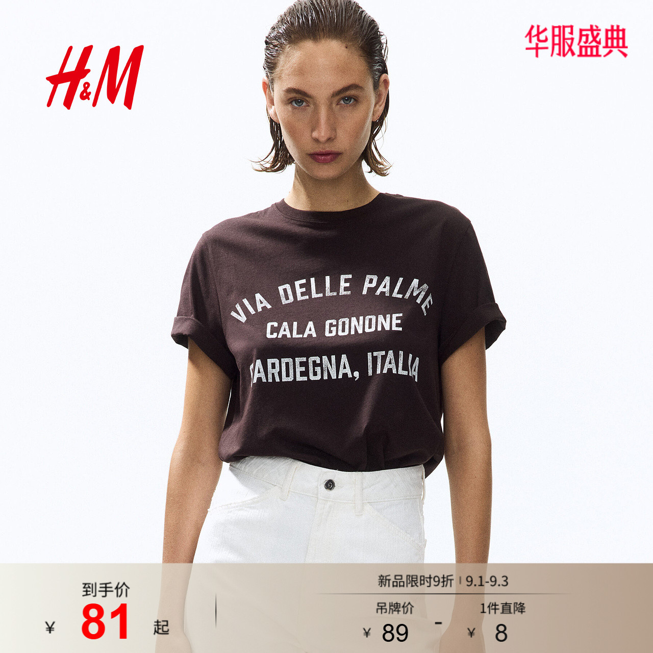 HM女装T恤2026夏季新款通勤宽松休闲时尚印花字母短袖上衣1330170图片