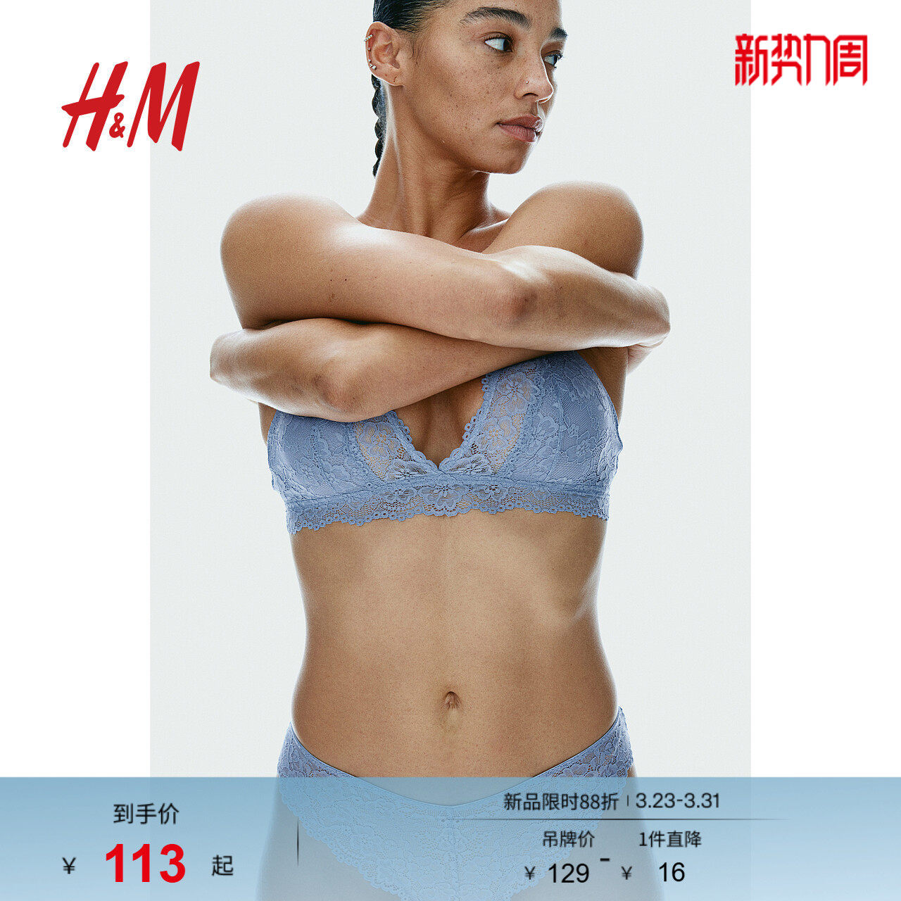 HM春季女装内衣休闲休闲软杯蕾丝文胸1260552