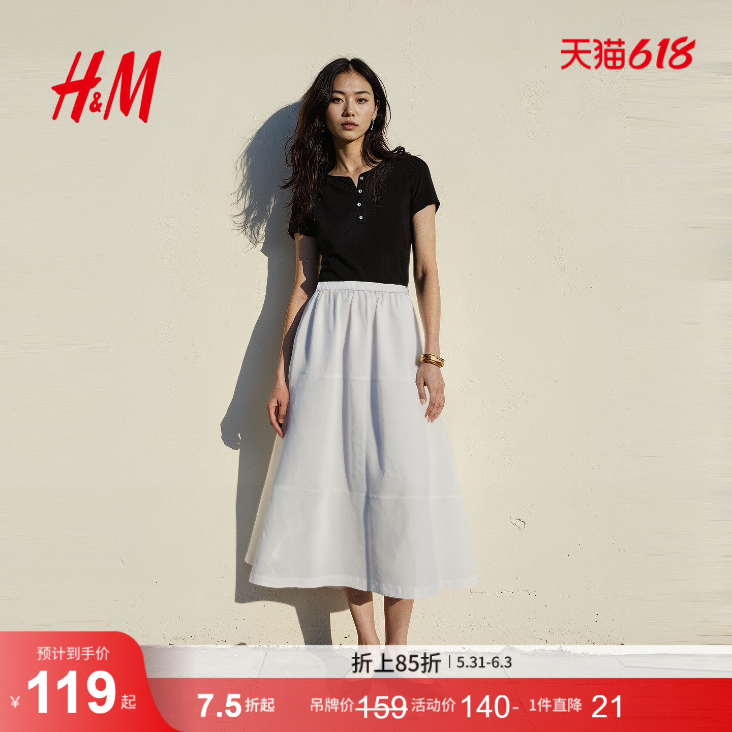 HM女士半身裙夏季学院风休闲百搭A字尼龙伞裙1000012
