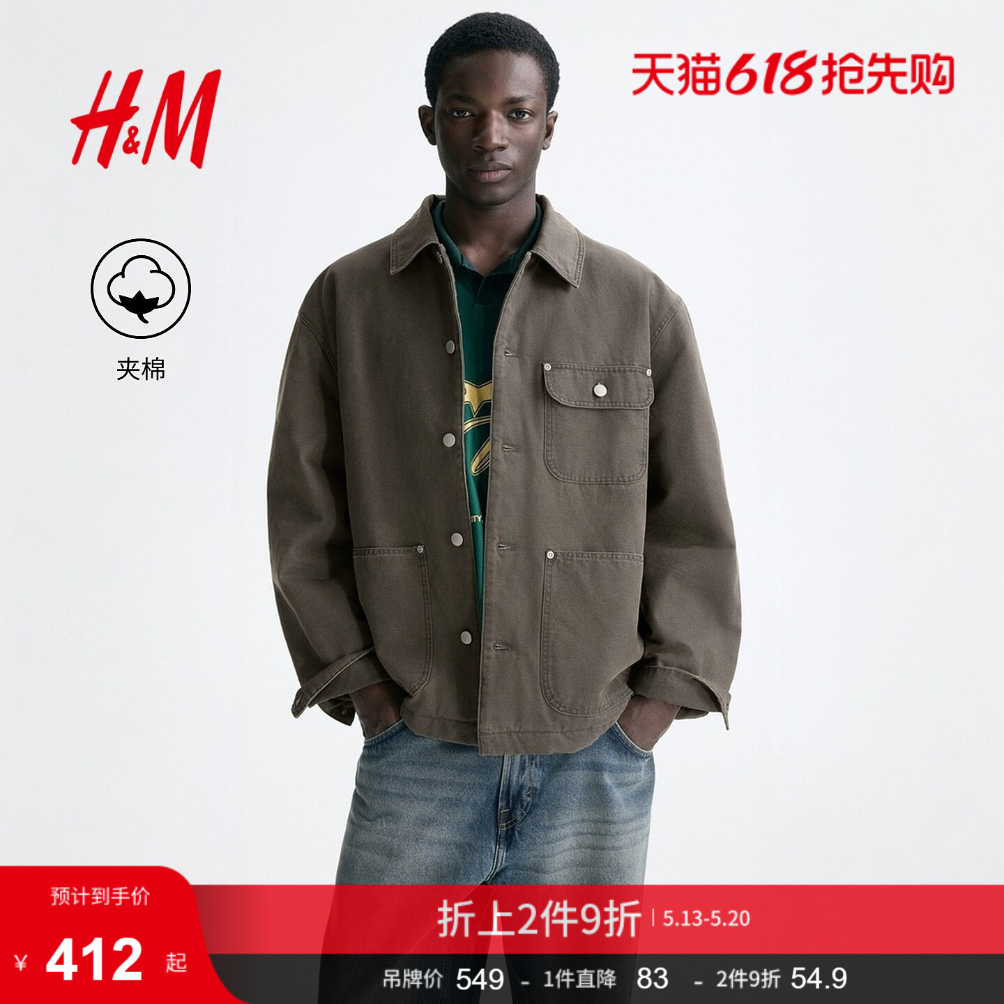 HM男装棉衣书呆子夹克夹棉衬衫式潮流外套1311040