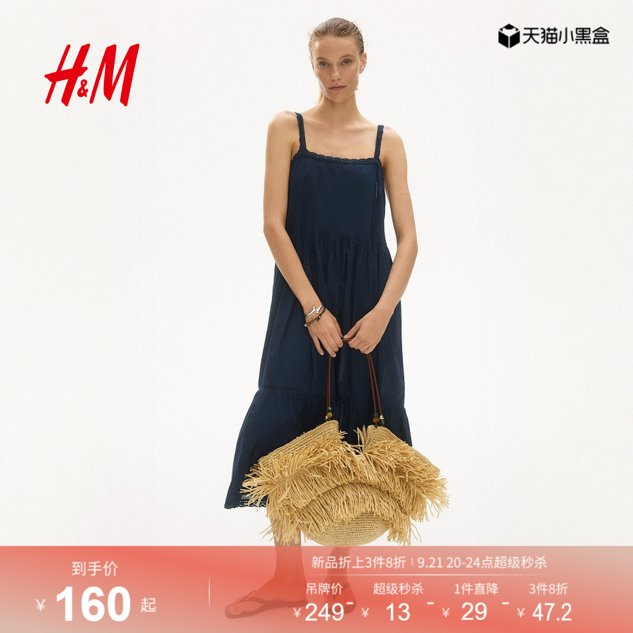 HM女装连衣裙2026新款日常法式度假风蕾丝边吊带裙裙子1338400										