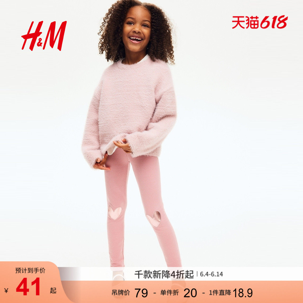 HM2026夏季新款童装儿童女童打底裤1009288