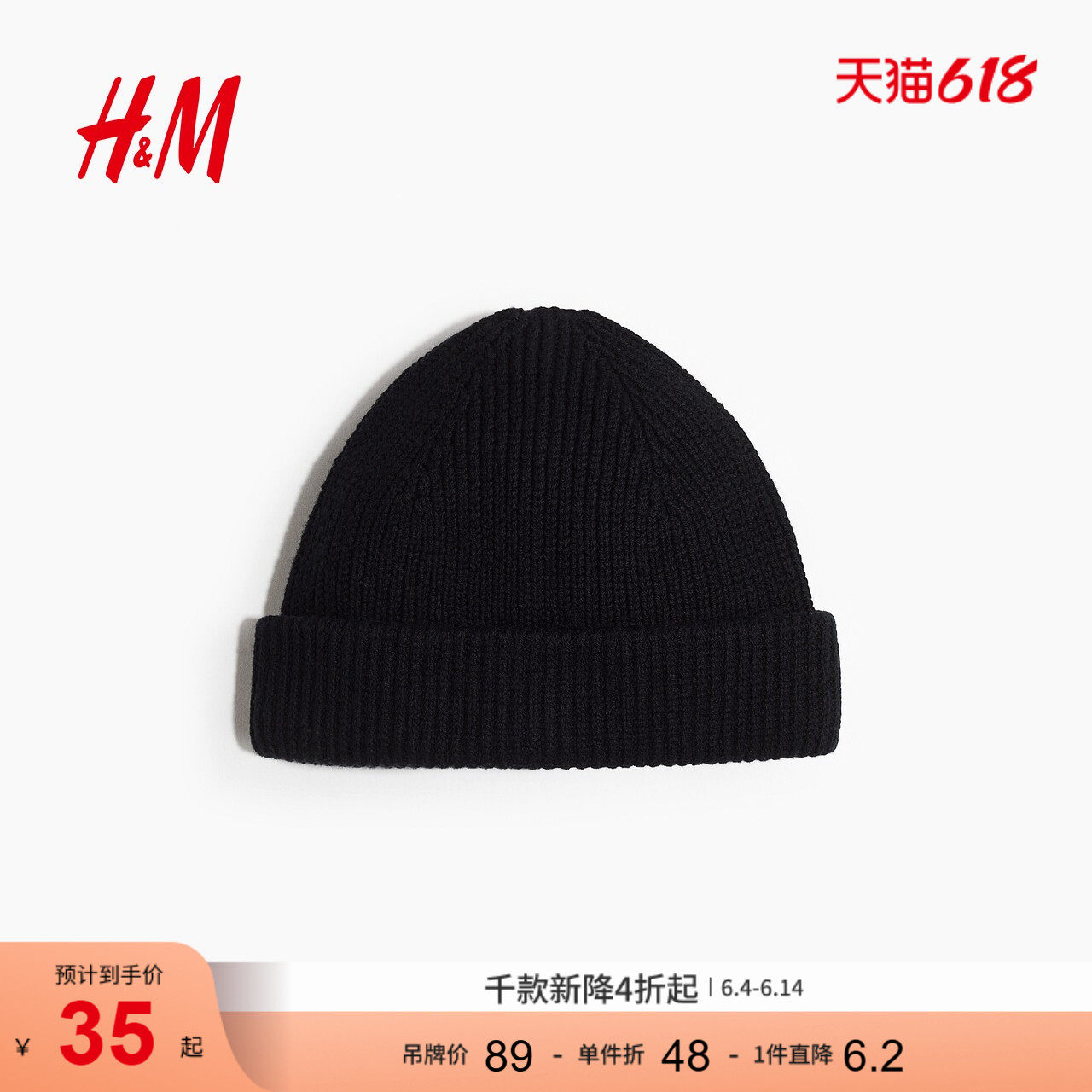 HM夏季男士帽子罗纹针织帽1260367