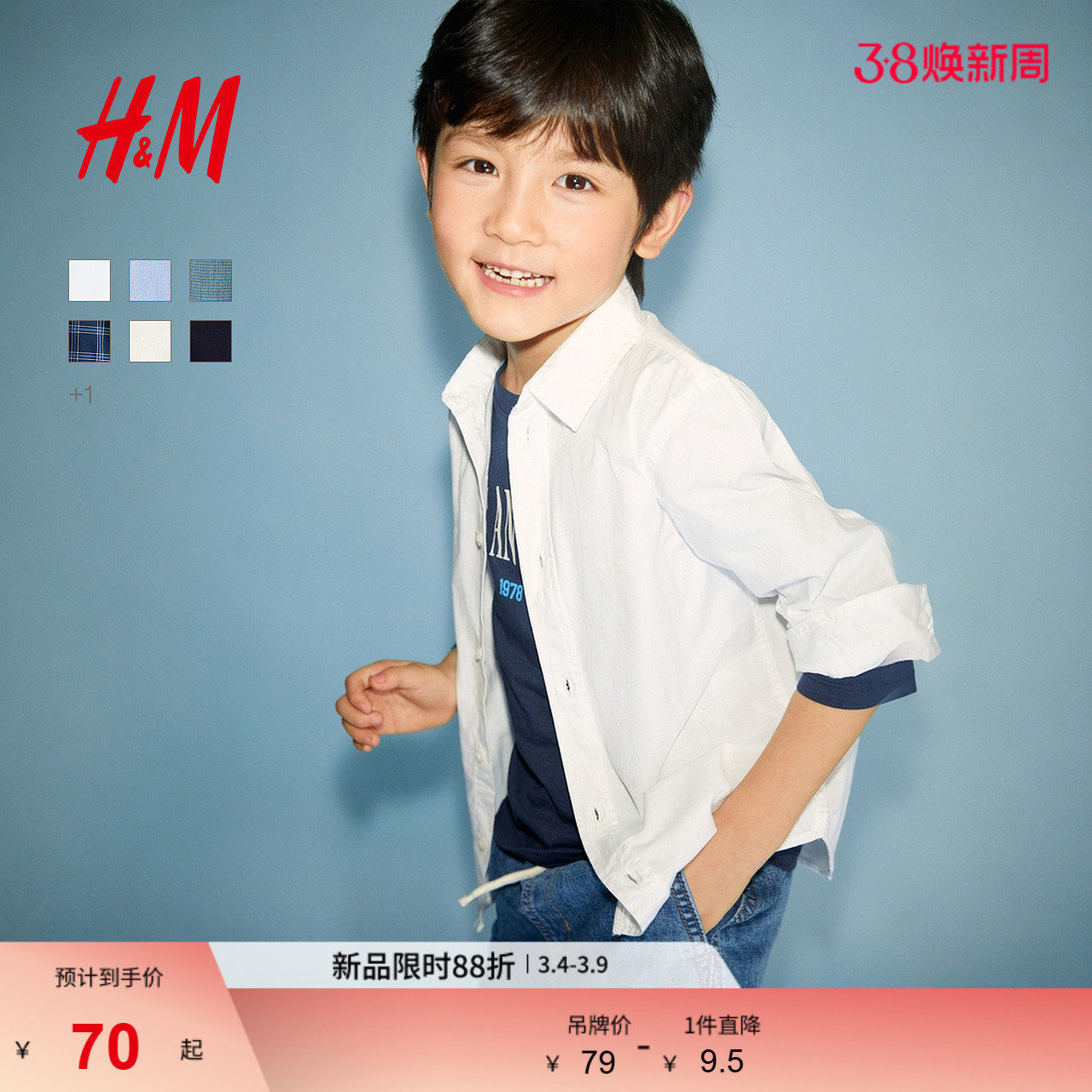 HM童装儿童男童衬衫长袖梭织翻折领薄外套礼服演出服上衣12091