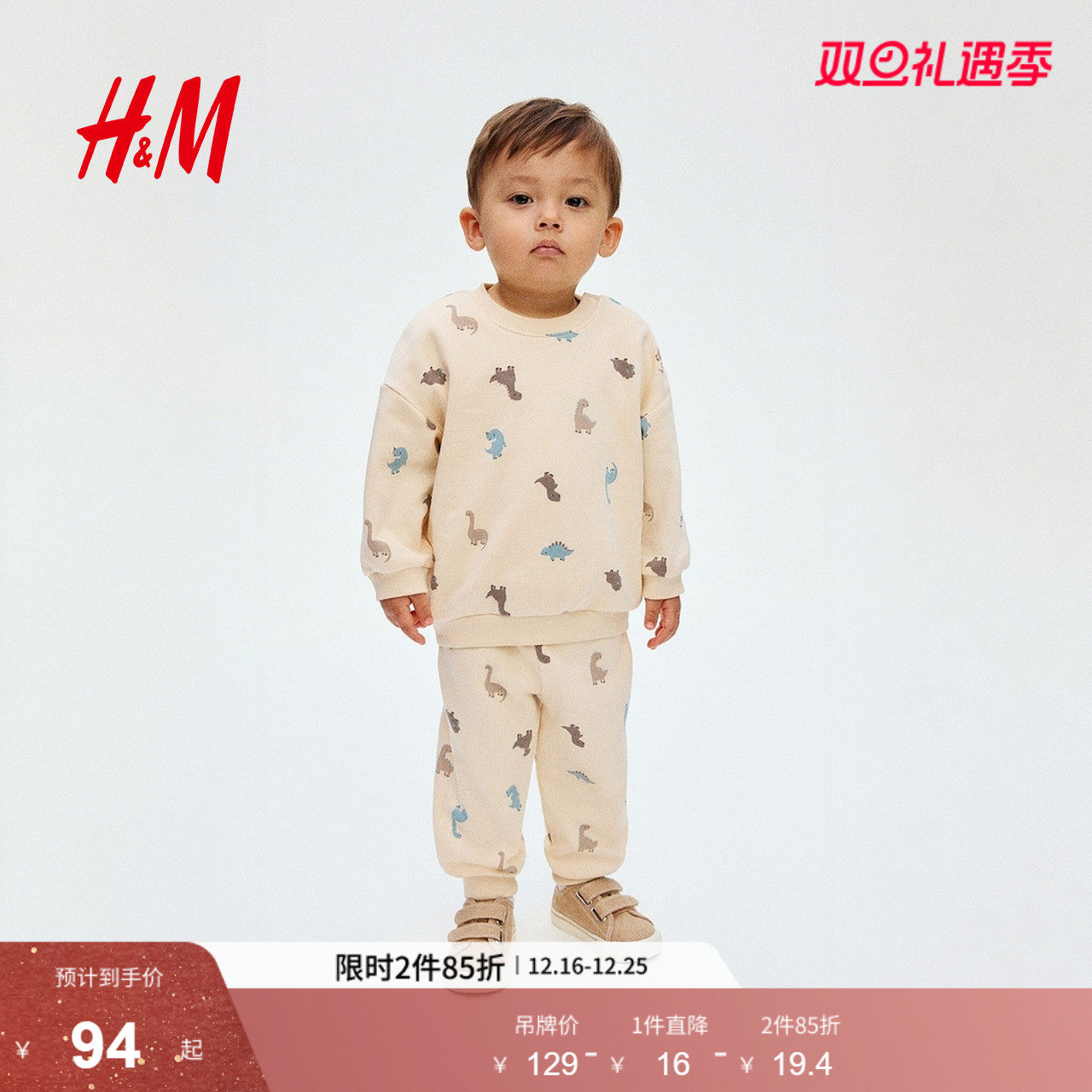 HM童装男婴套装2件式2025年冬季新款拉绒内里印花卫衣上衣12