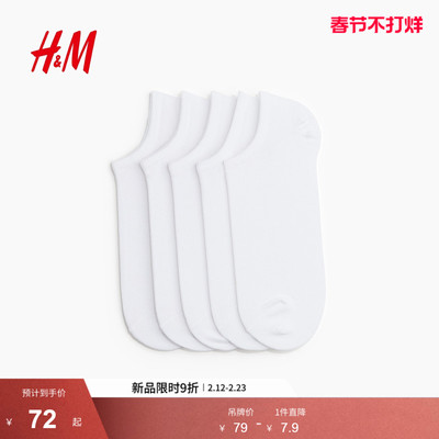 HM春季男装5双装Lycra®运动袜1313917