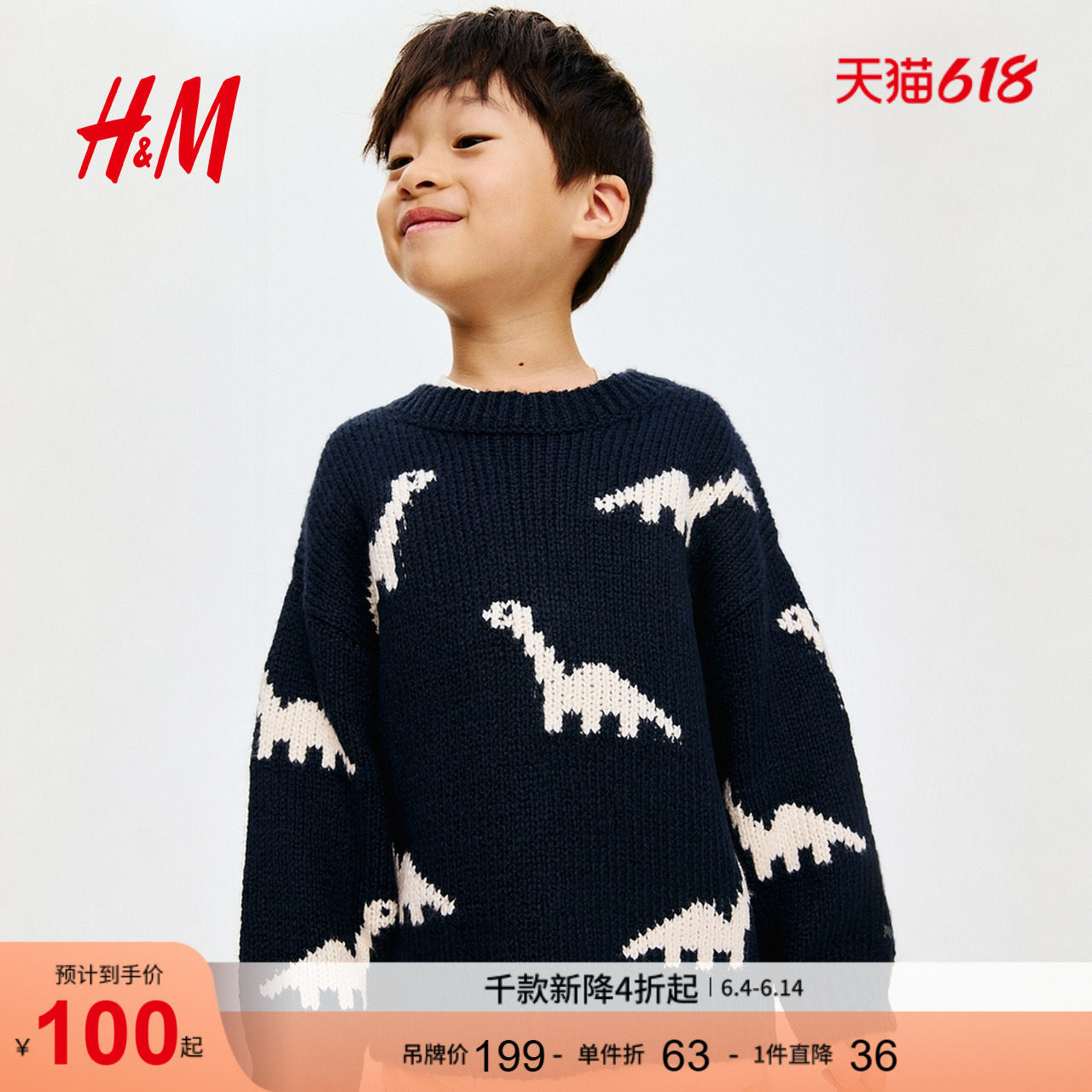 HM童装儿童男童毛衣保暖柔软提花针织套衫1259679