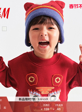 【新年系列】HM童装男女童卫衣儿童酷感街头风红色拜年服1313943
