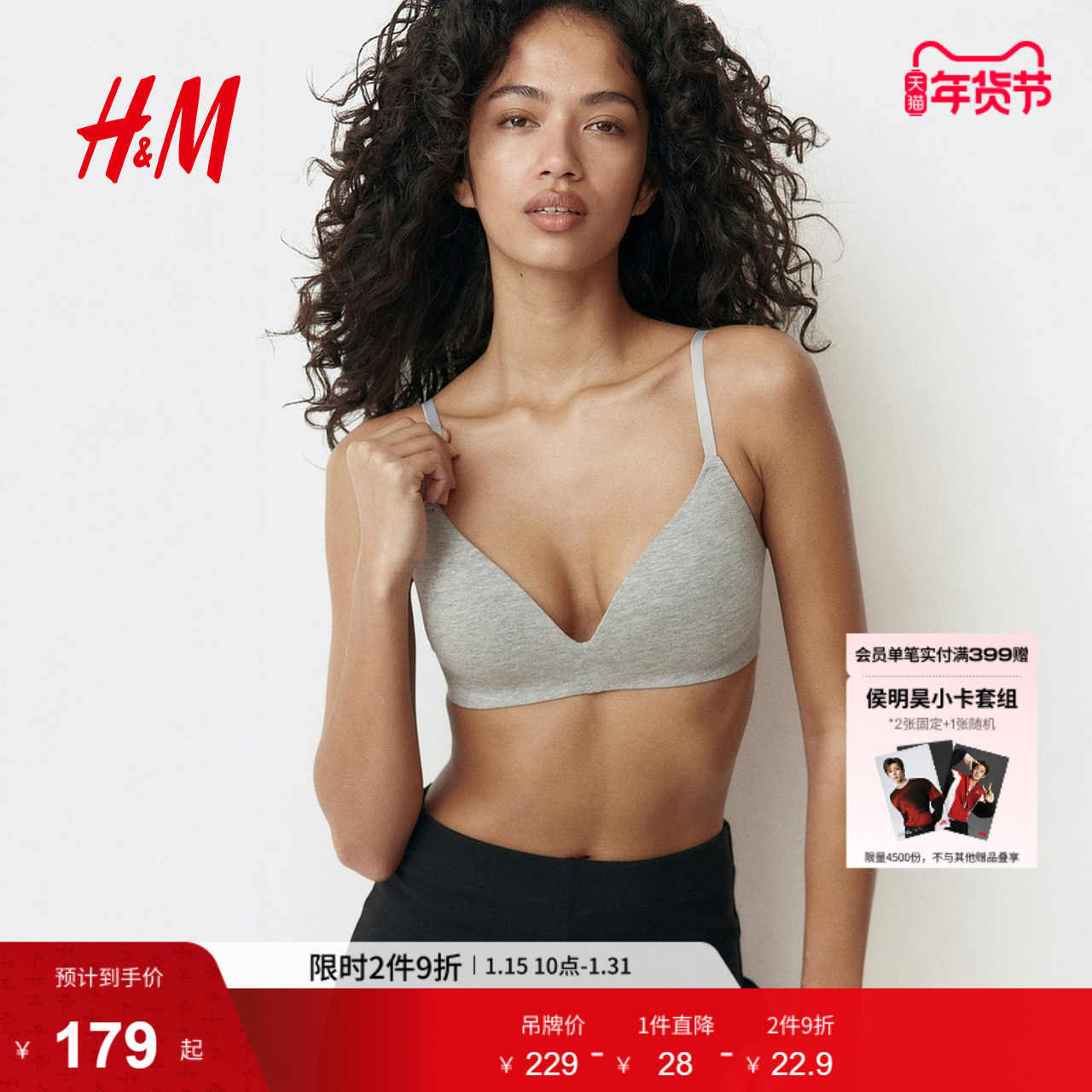 HM女士内衣文胸冬季棉质无钢圈舒适可调节肩带1208310