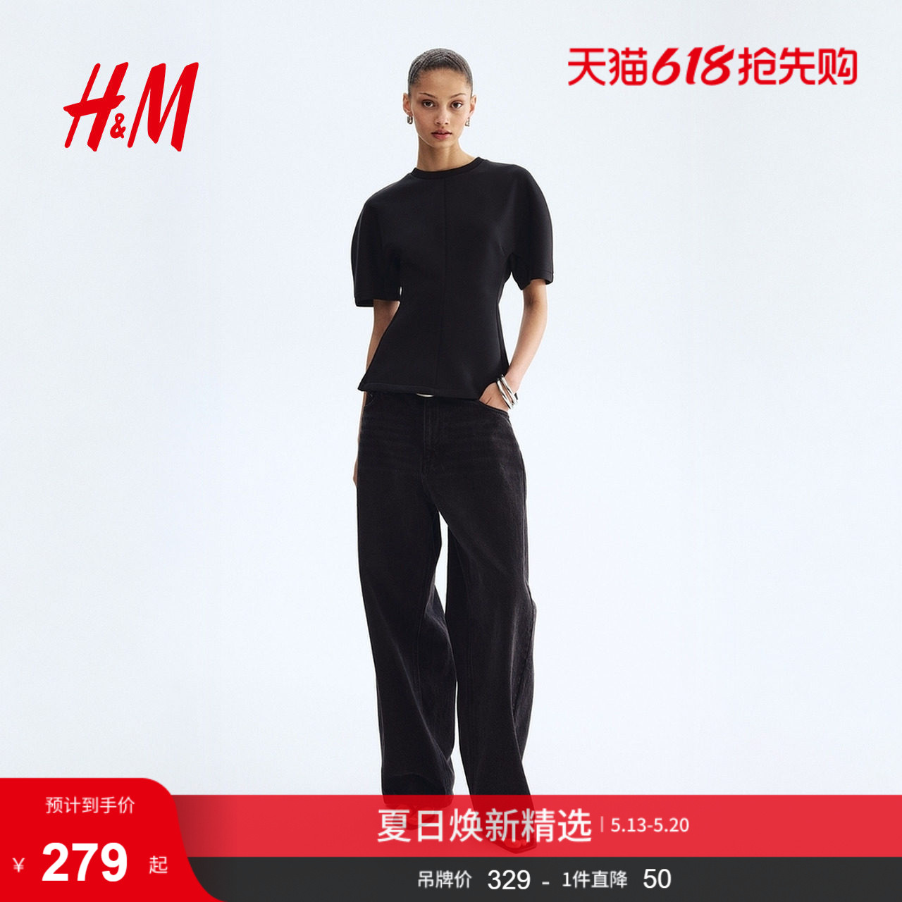 【Edition系列】HM女装T恤2026夏季新款气质裙式下摆上