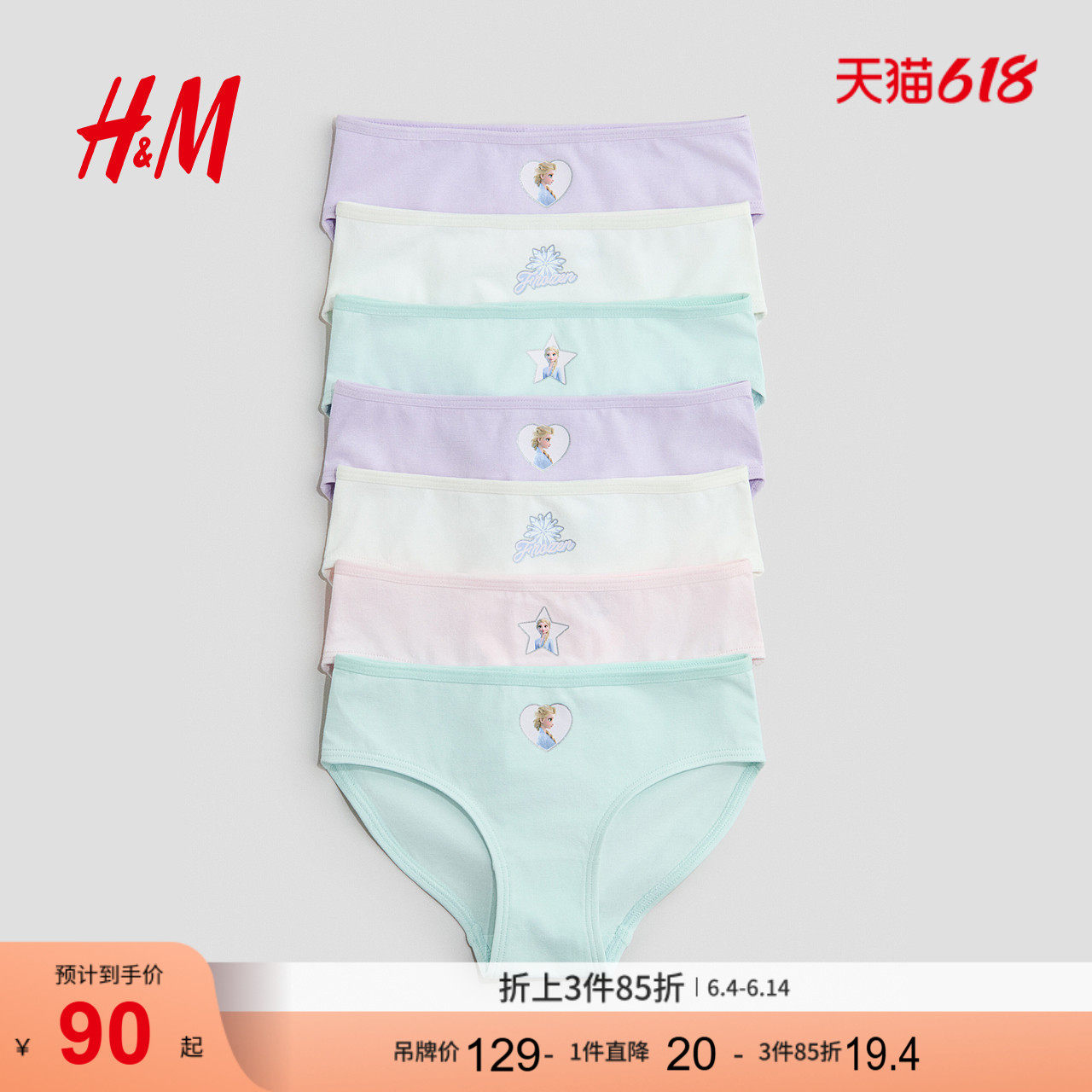 【迪士尼系列】HM童装儿童女童内裤7件装冰雪奇缘三角裤1214429