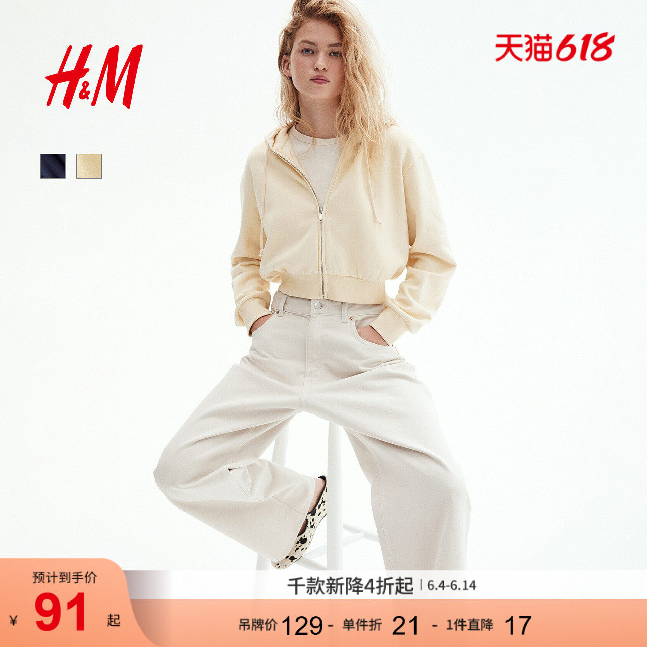HM女装卫衣短款宽松美式拉链连帽衫外套1292680