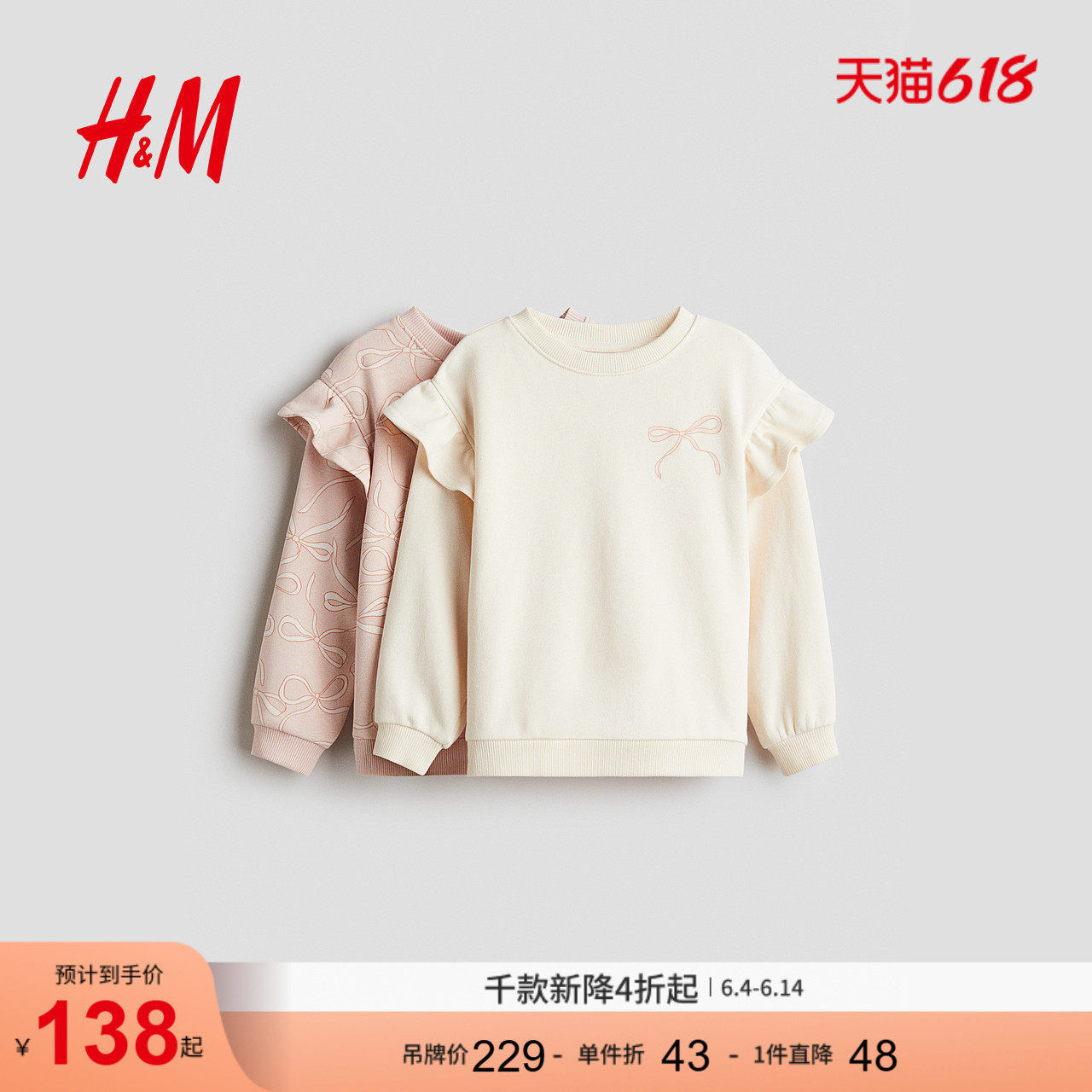 HM童装儿童女童卫衣2件装圆领印花长袖褶边套衫1297254