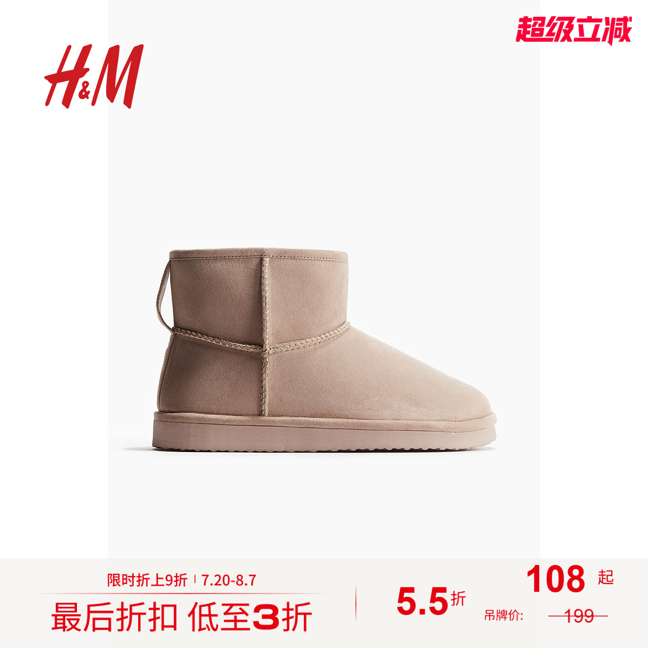 线上销售